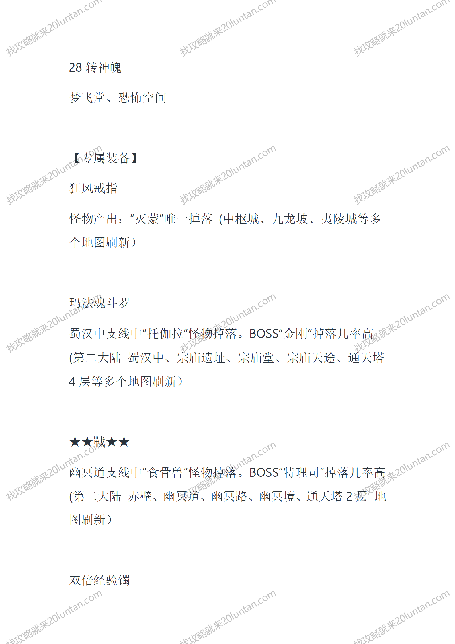 墓阵之谜_05.png