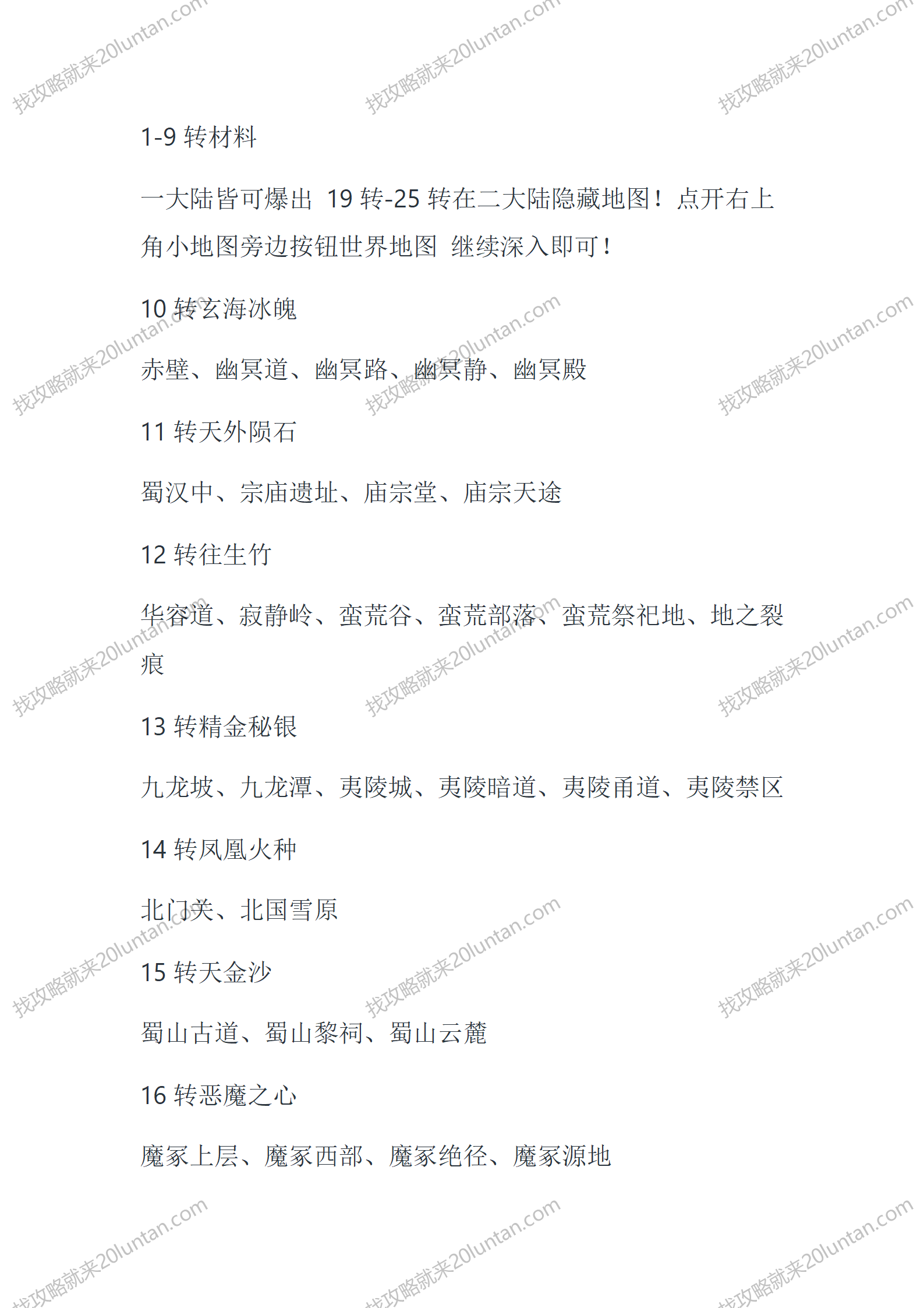 墓阵之谜_02.png