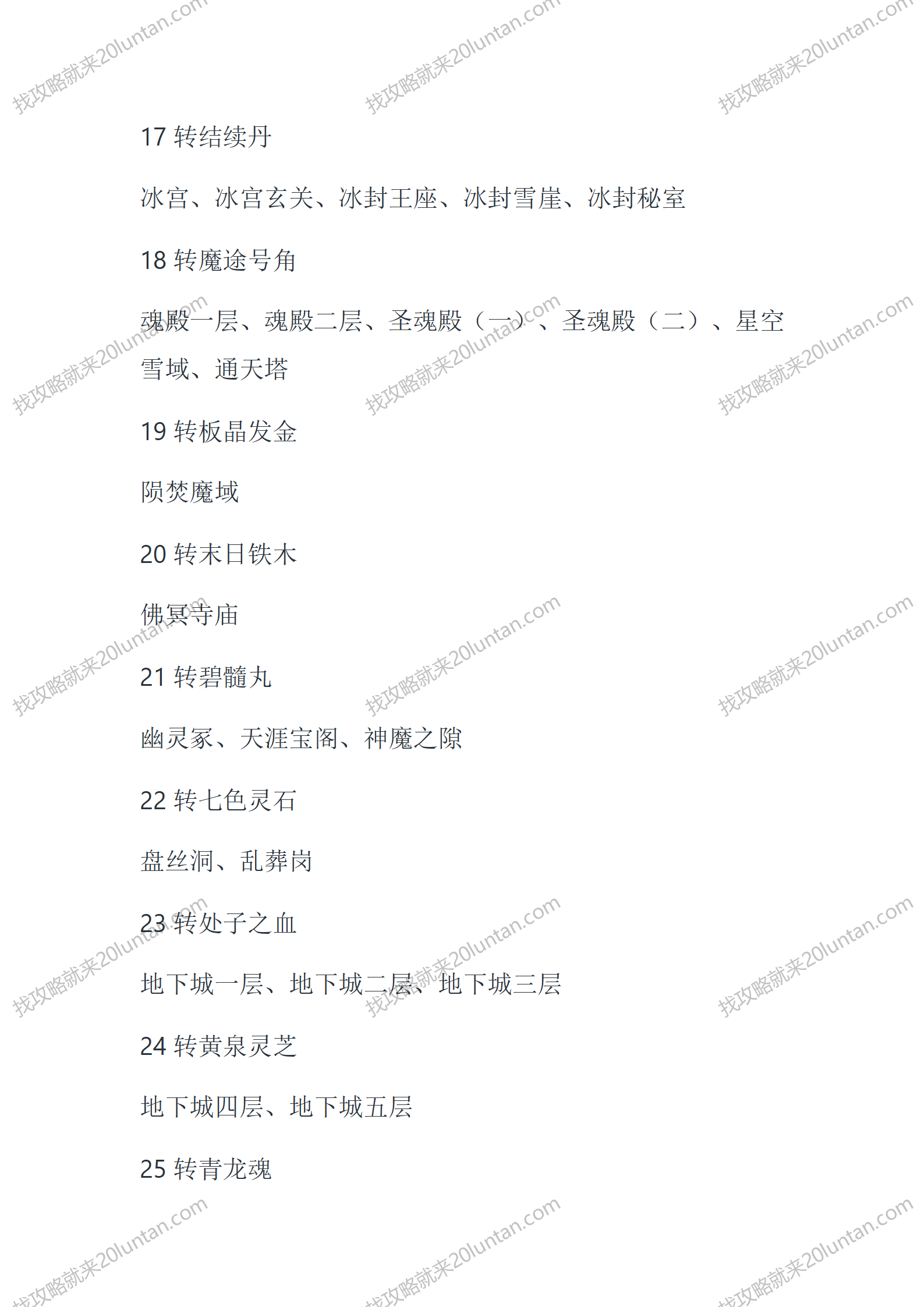 墓阵之谜_03.png
