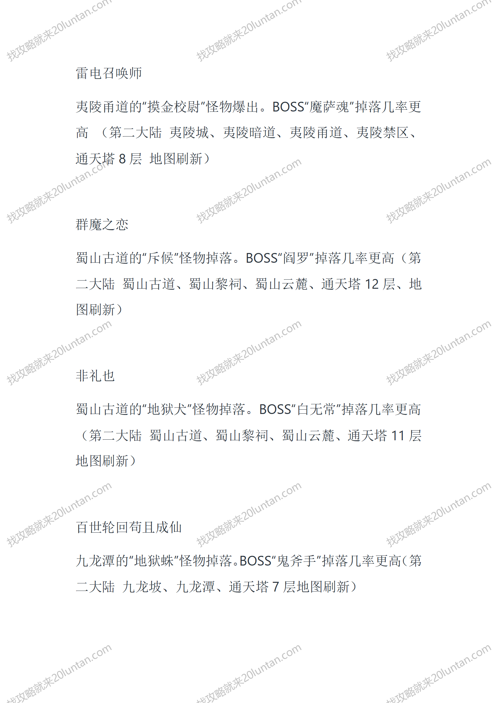 墓阵之谜_07.png