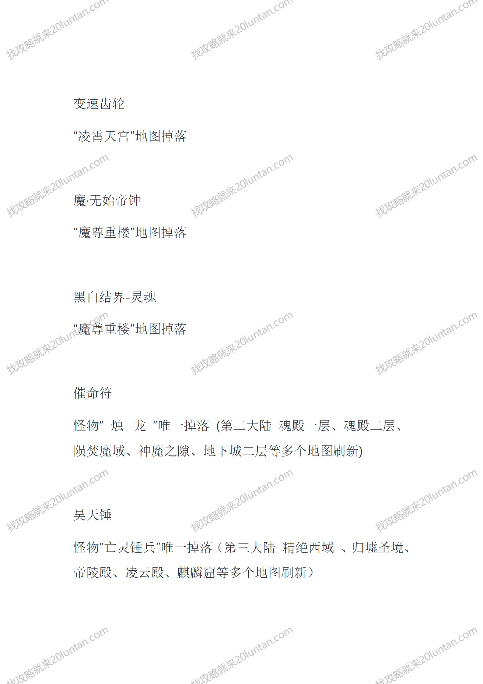 墓阵之谜_12.png