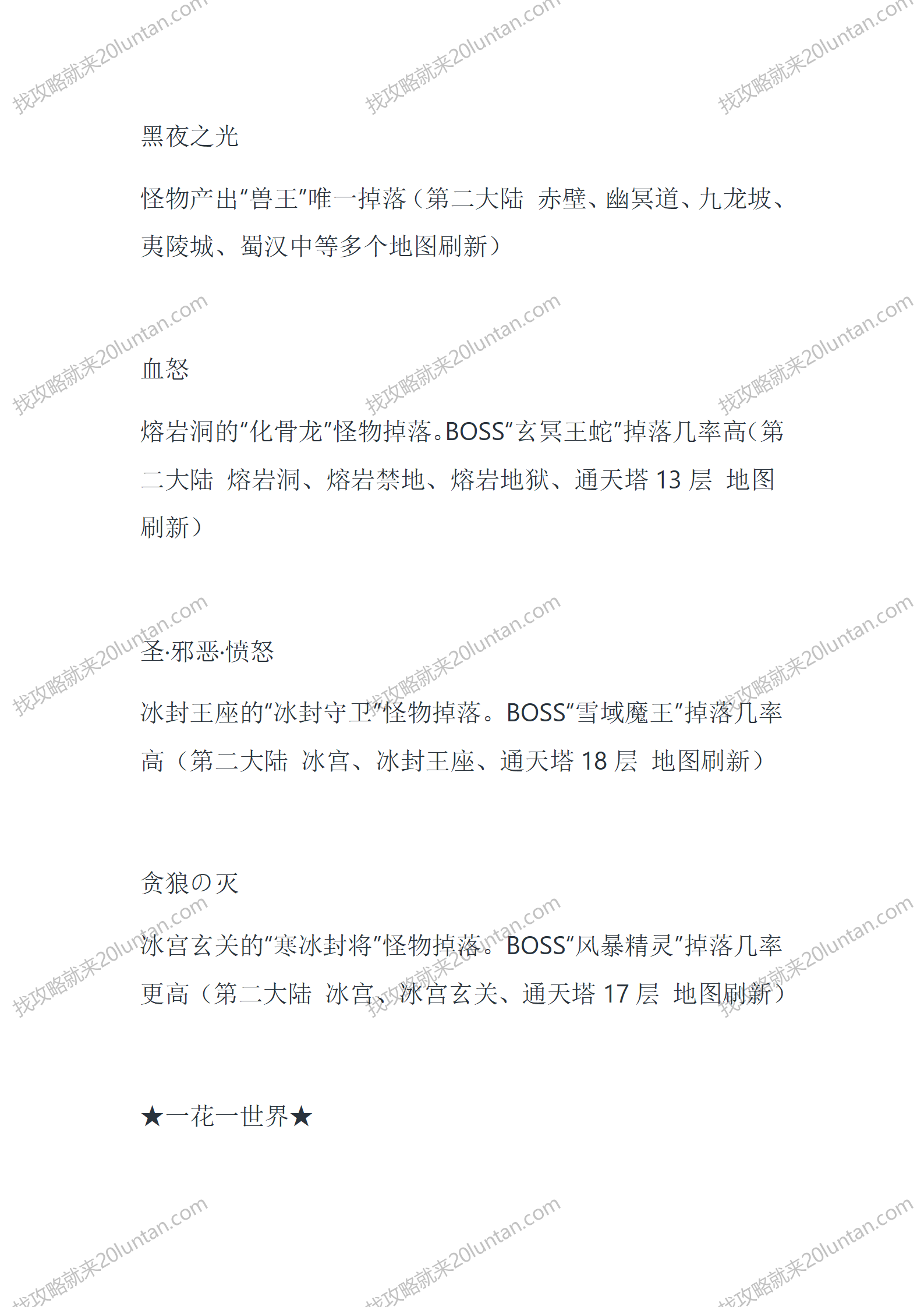 墓阵之谜_09.png