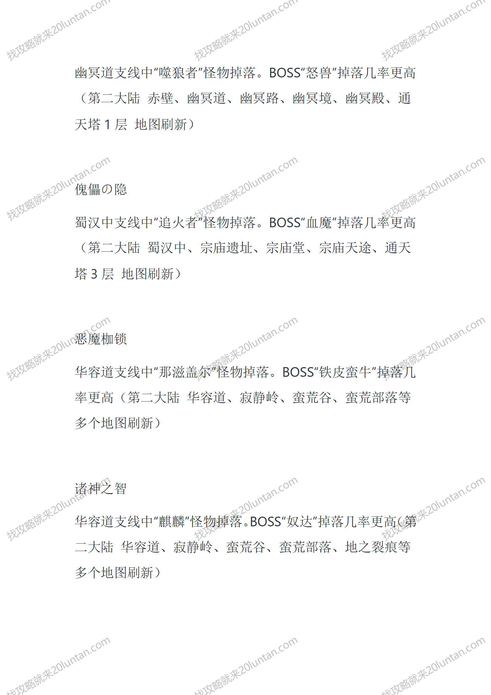墓阵之谜_06.png