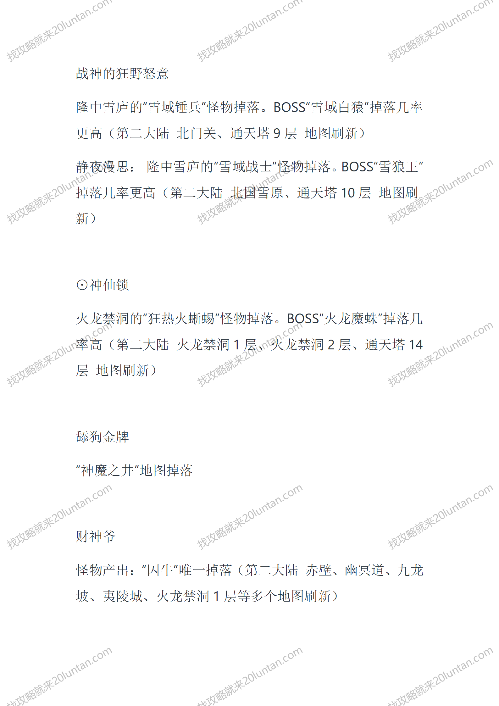 墓阵之谜_08.png