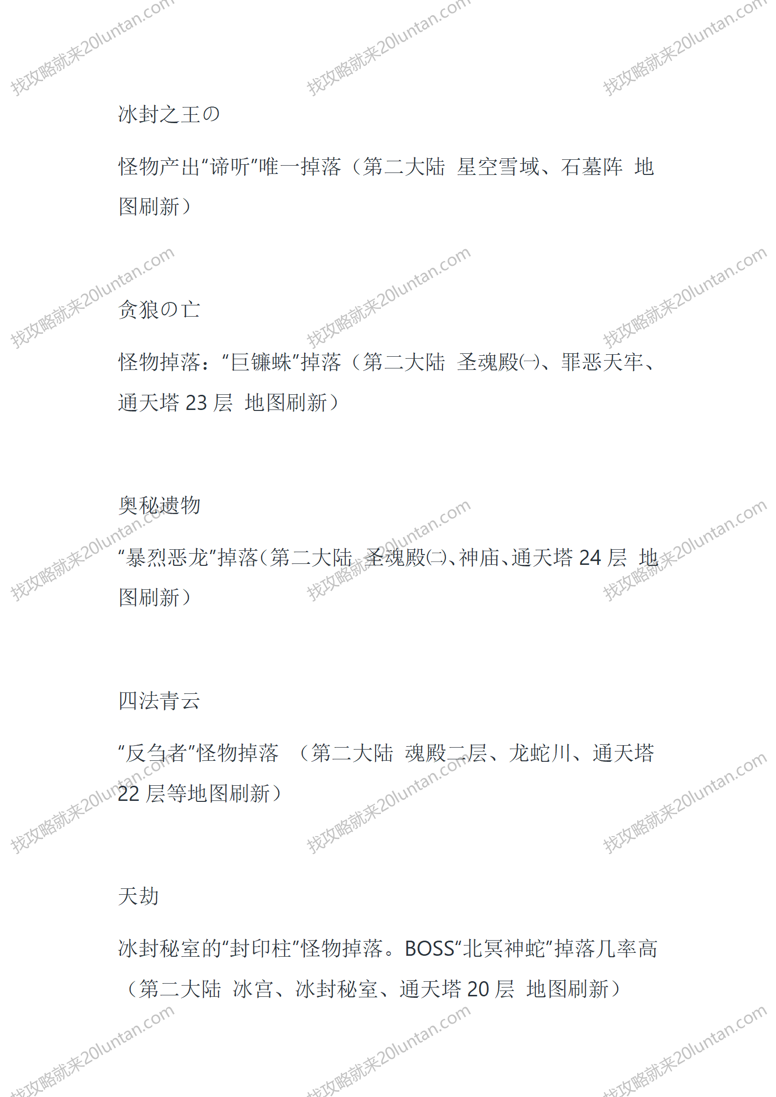 墓阵之谜_11.png