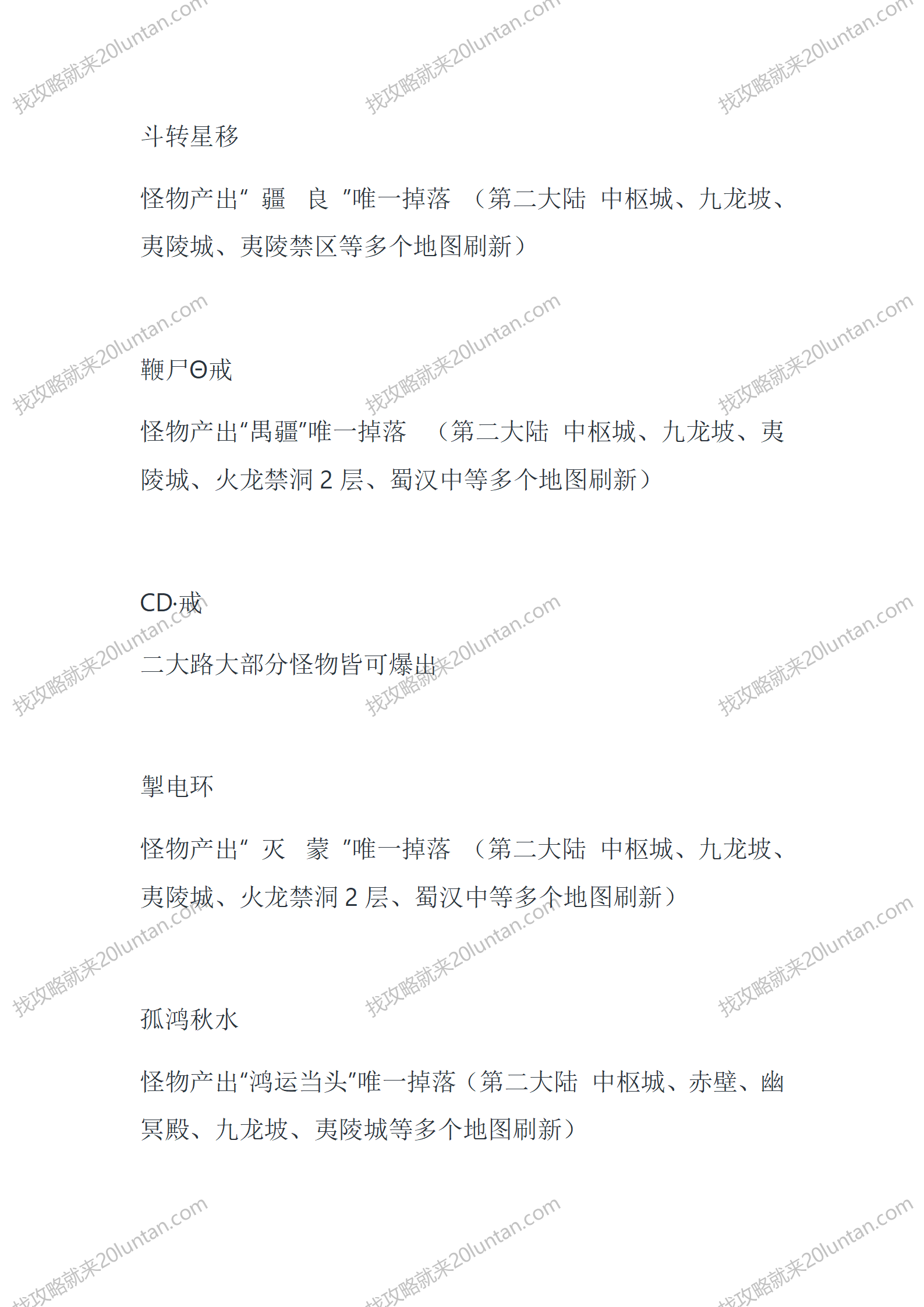 墓阵之谜_16.png