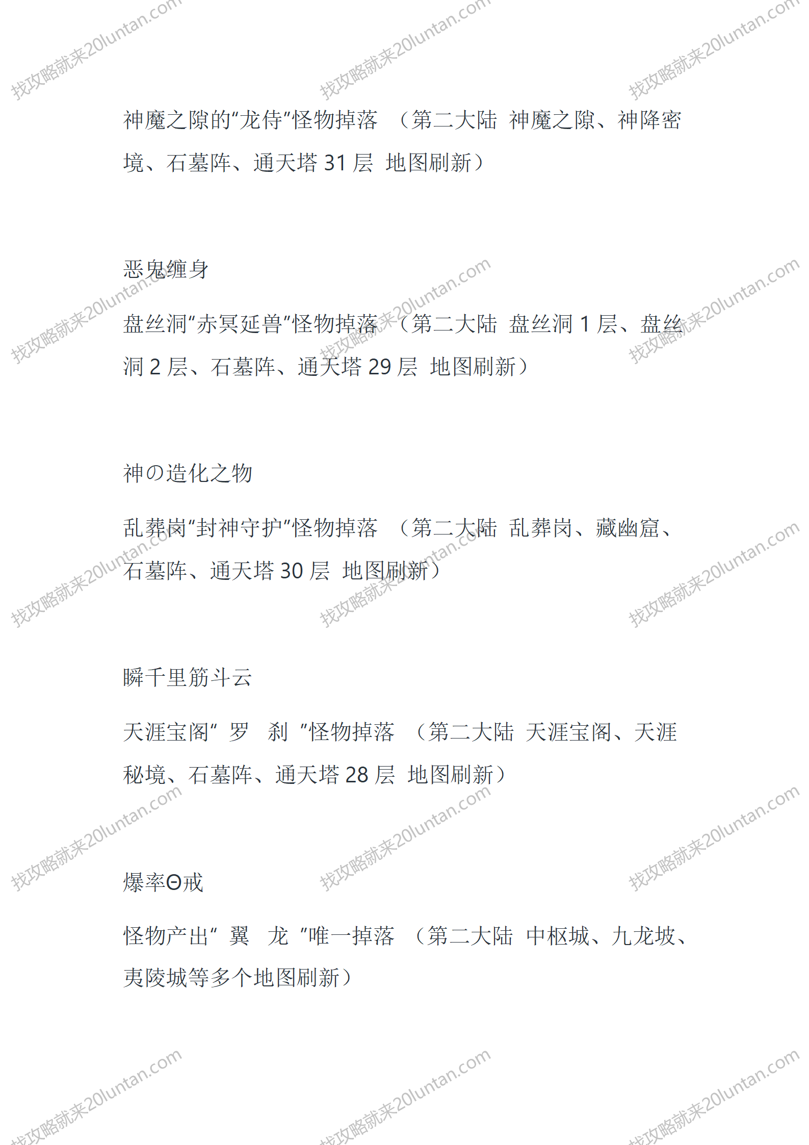 墓阵之谜_15.png