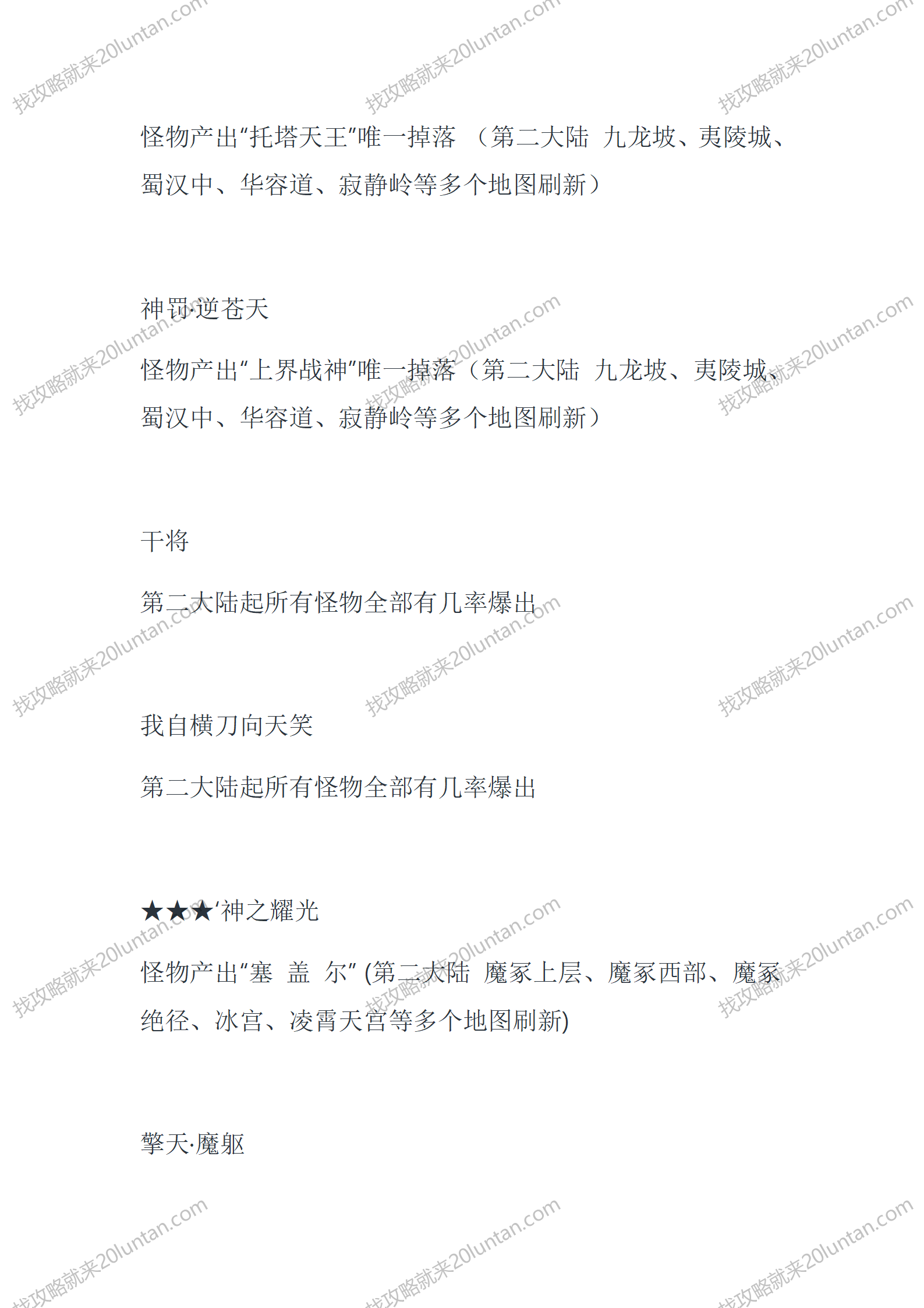 墓阵之谜_18.png