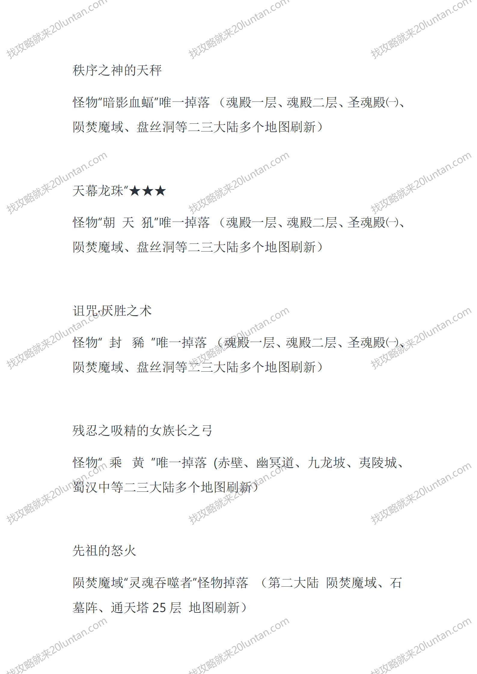 墓阵之谜_13.png