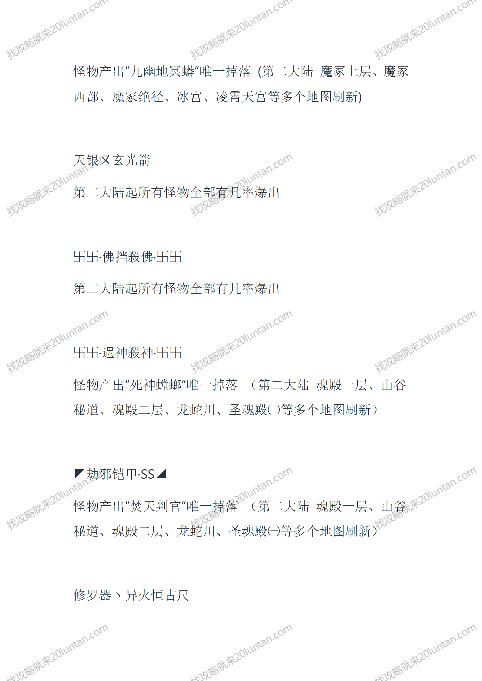 墓阵之谜_19.png