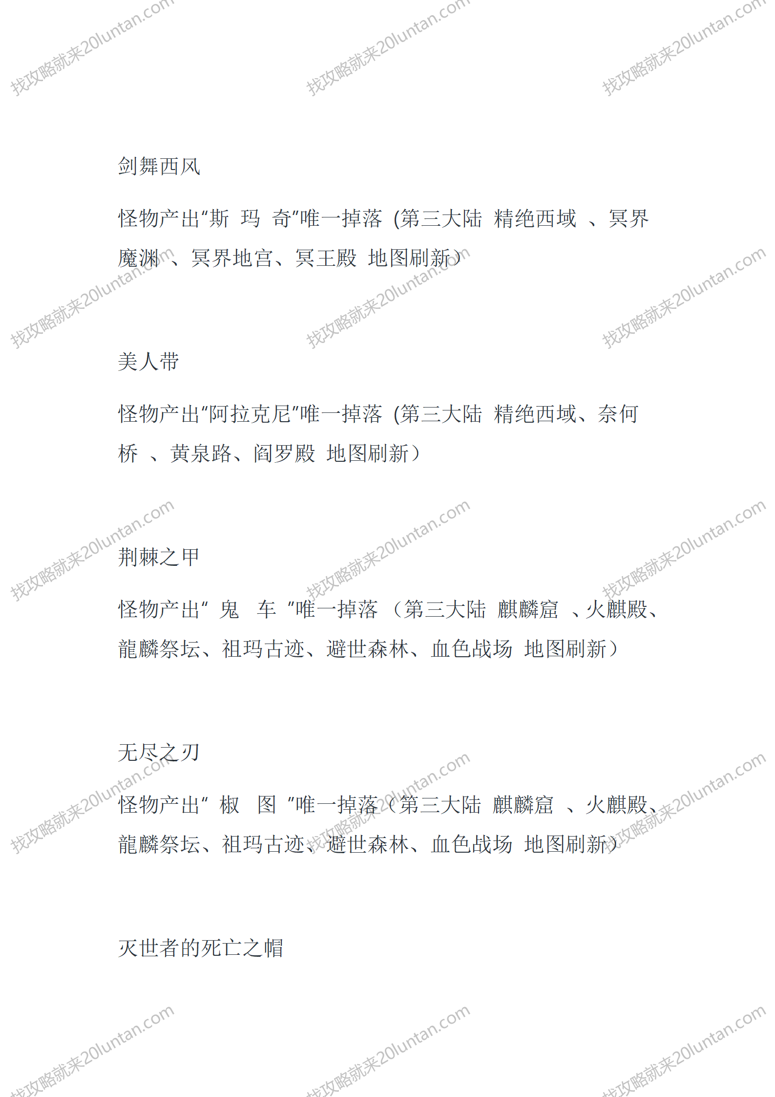 墓阵之谜_22.png