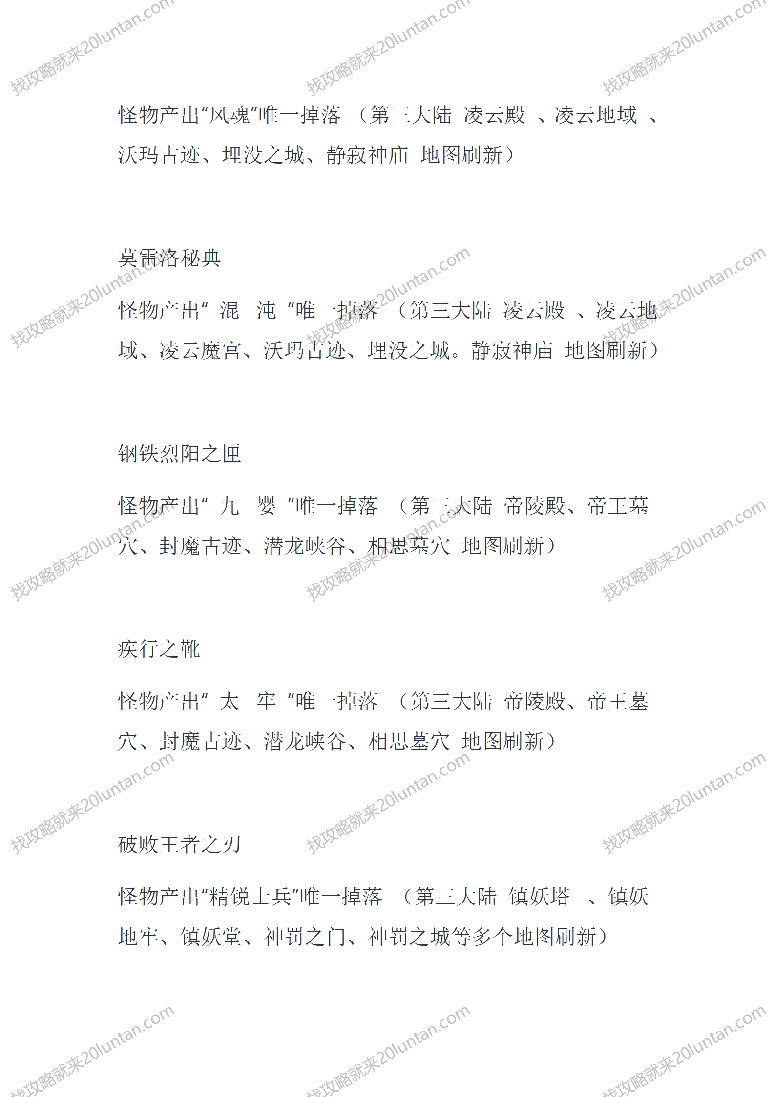 墓阵之谜_23.png
