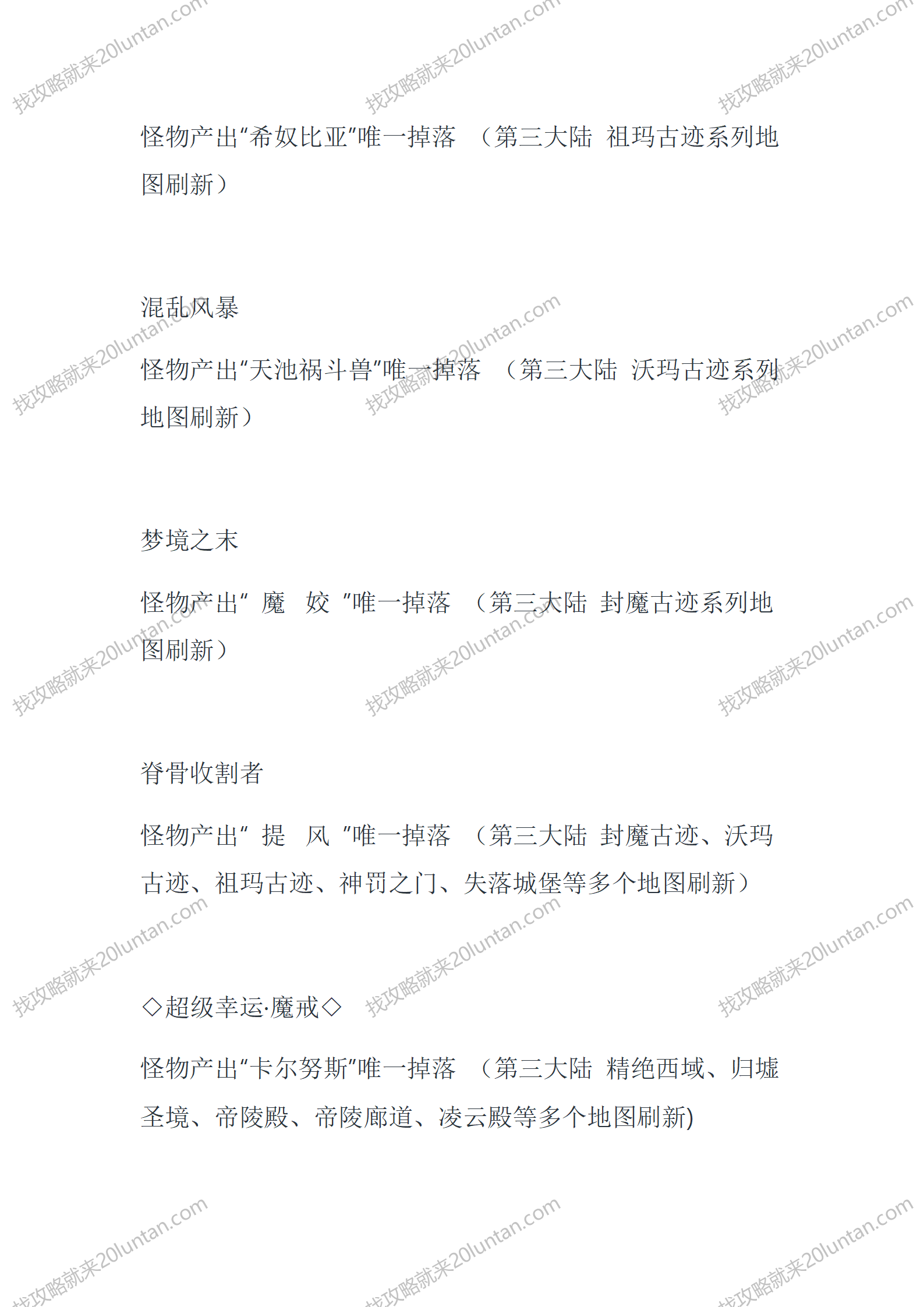 墓阵之谜_26.png
