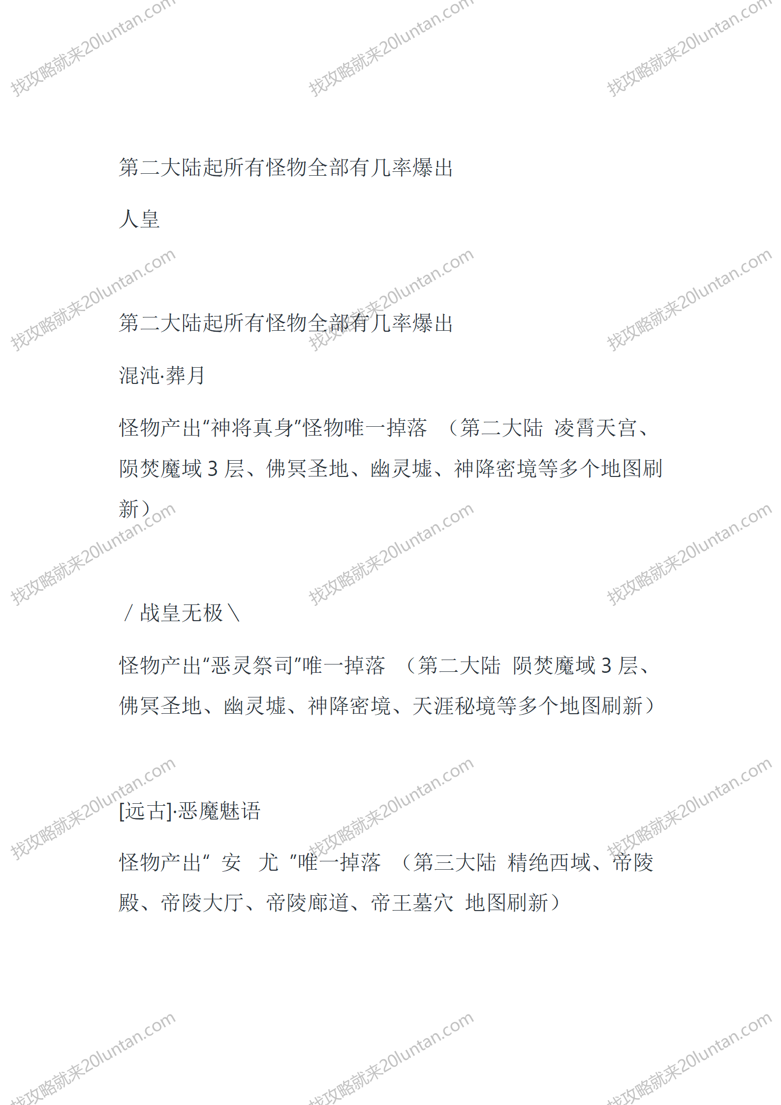 墓阵之谜_20.png