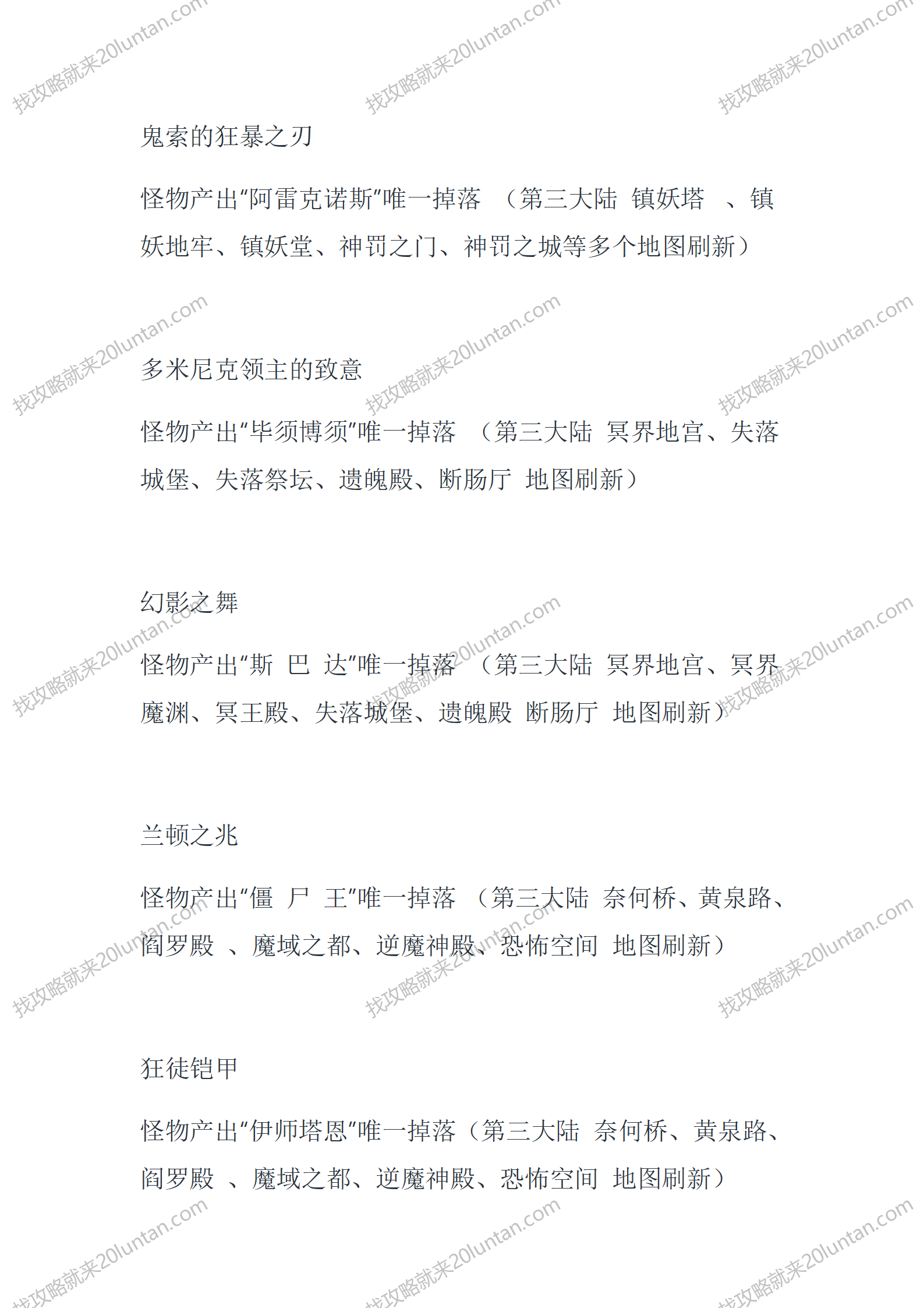 墓阵之谜_24.png