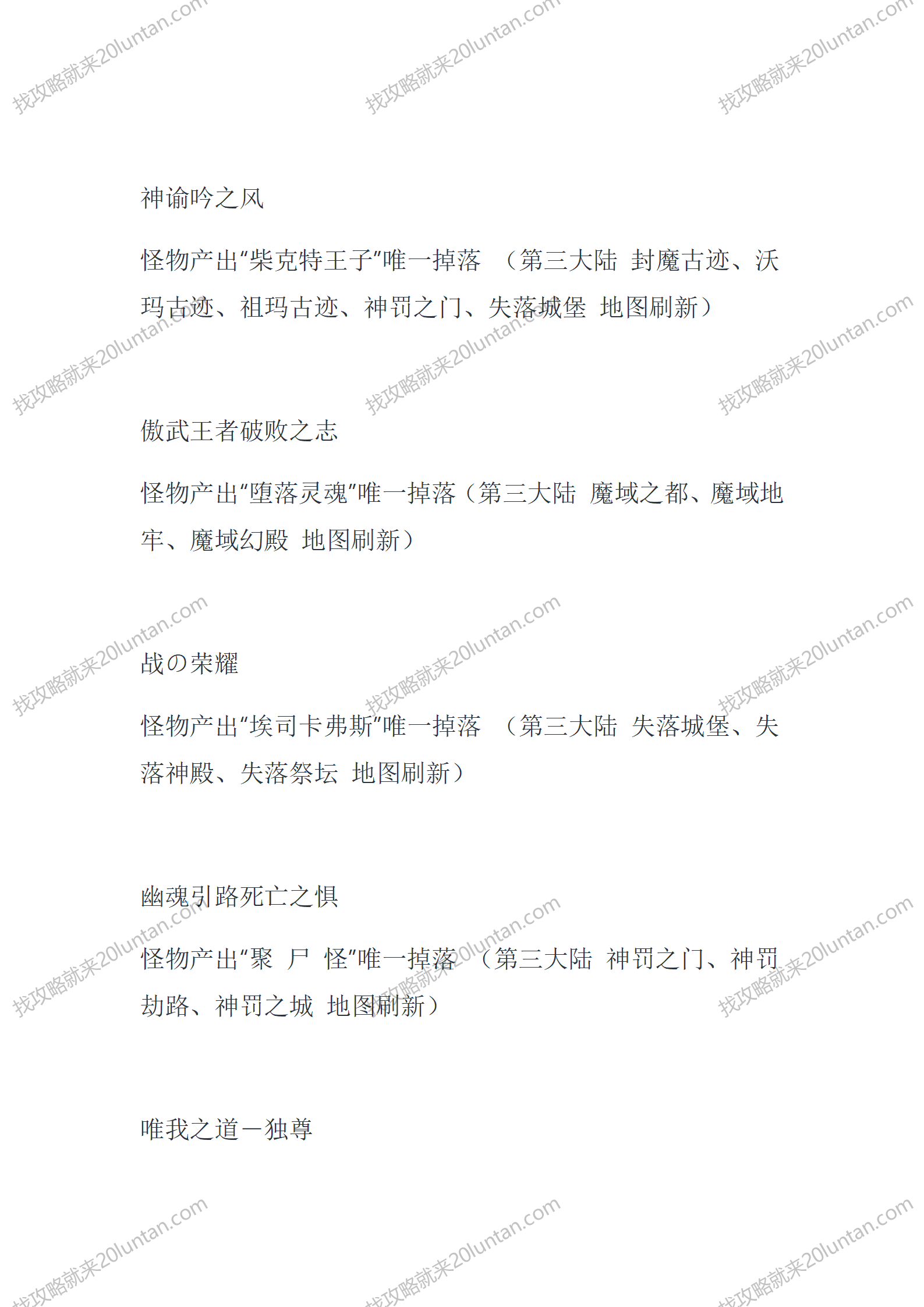 墓阵之谜_25.png