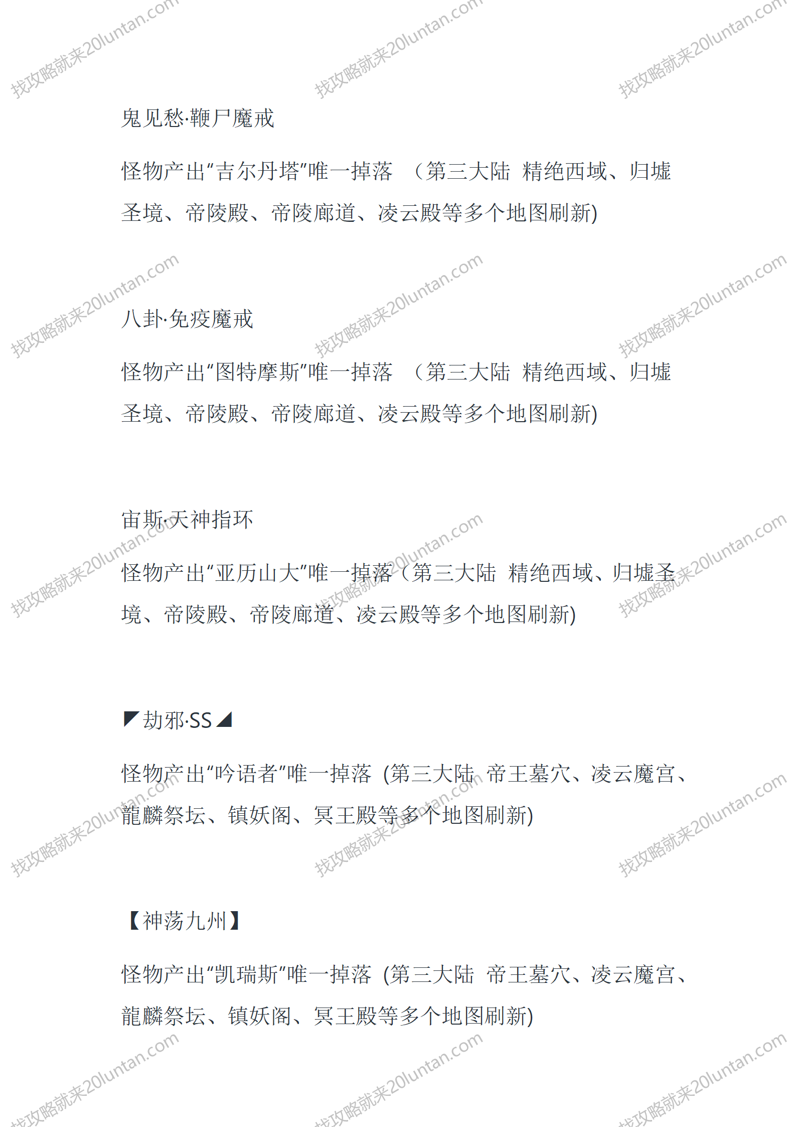 墓阵之谜_27.png