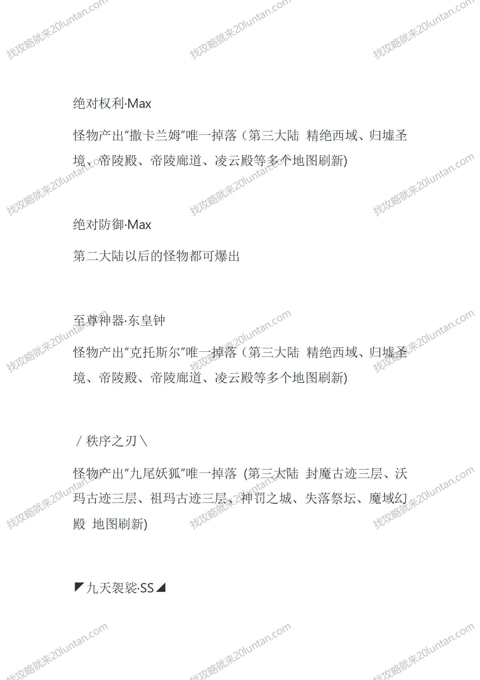 墓阵之谜_30.png