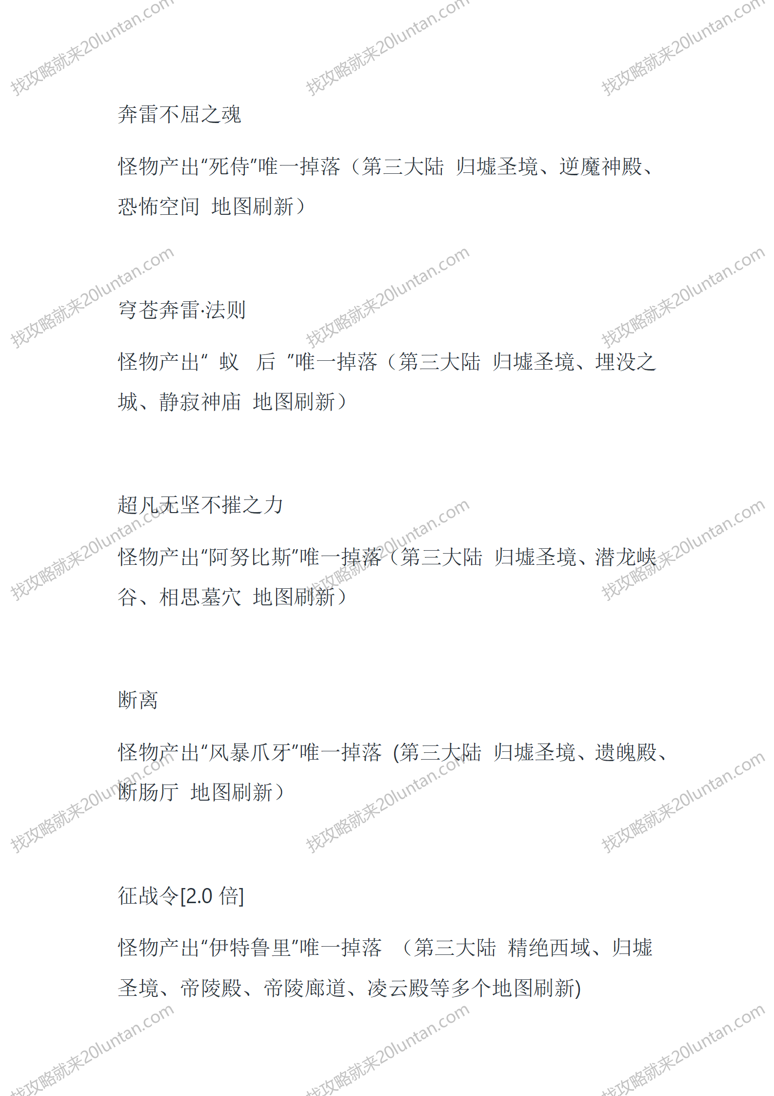 墓阵之谜_29.png