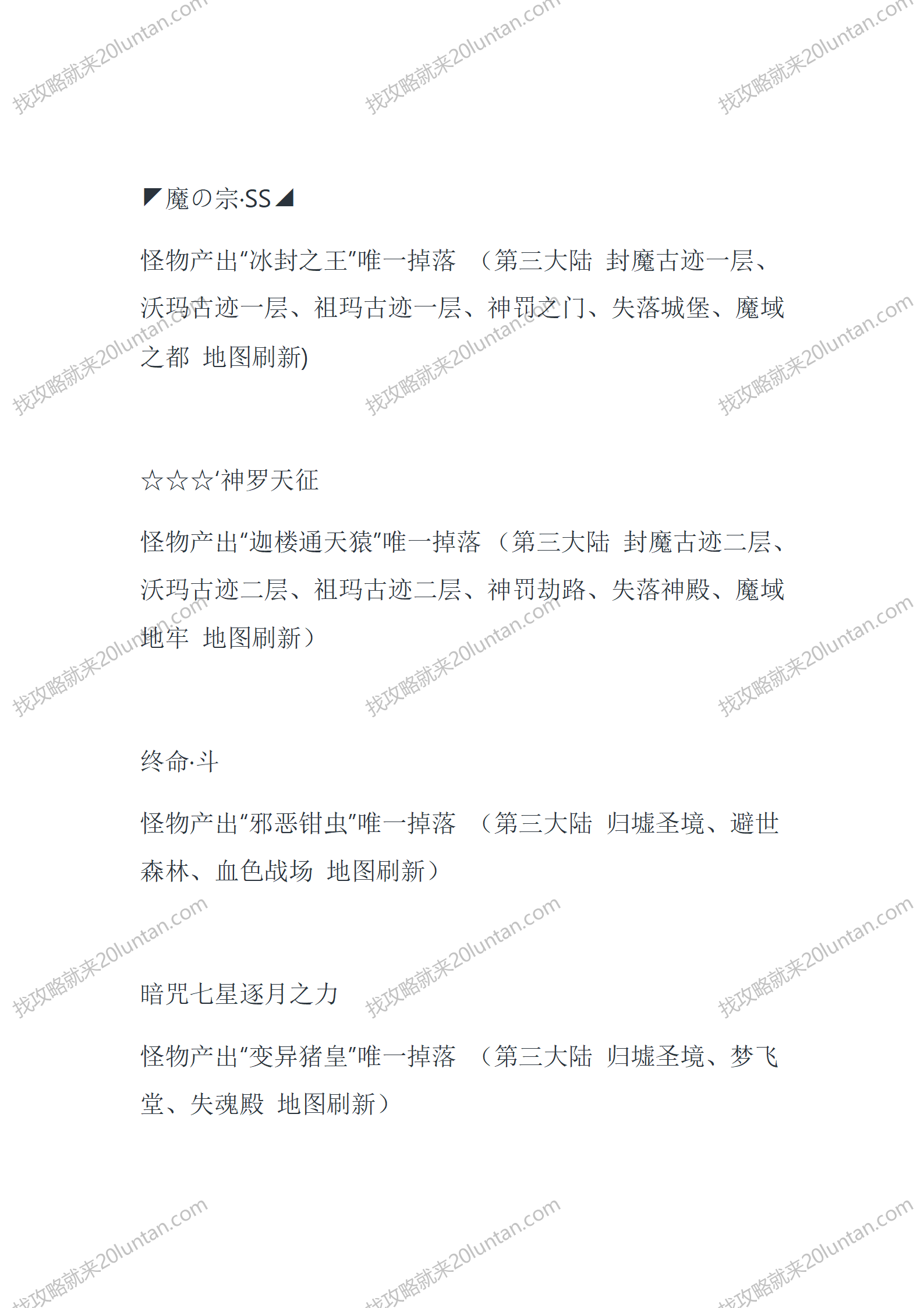 墓阵之谜_28.png