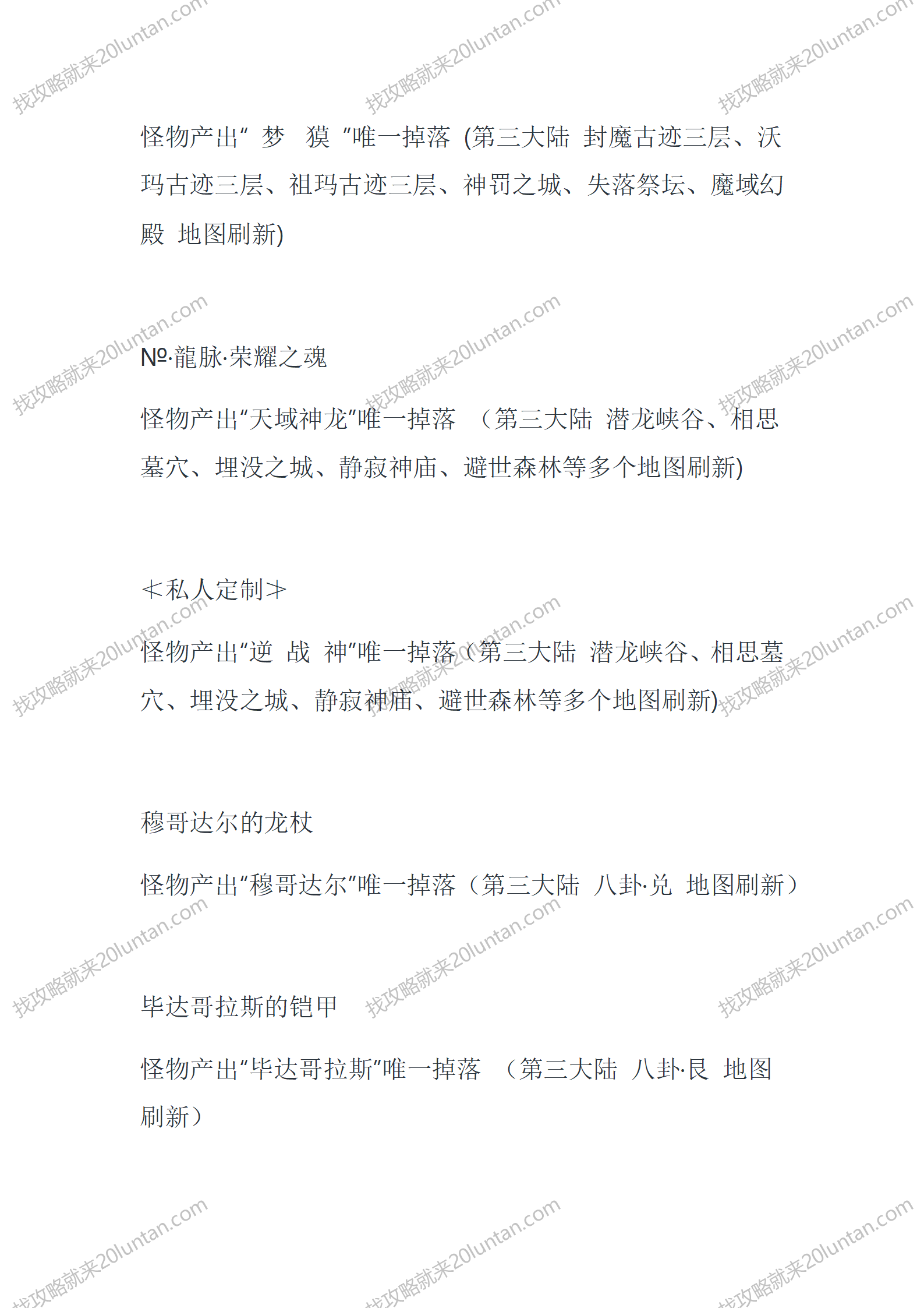 墓阵之谜_31.png
