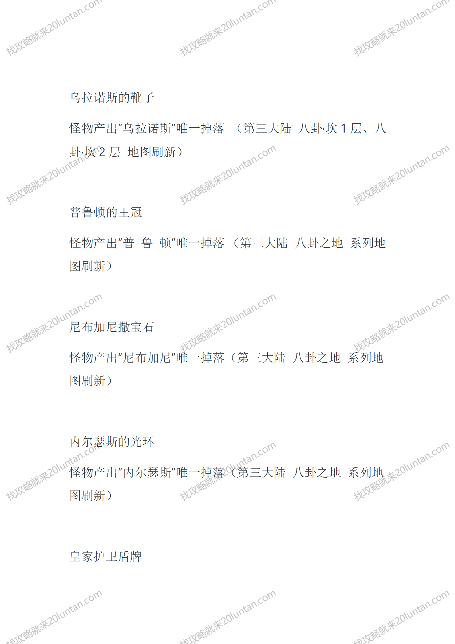 墓阵之谜_33.png
