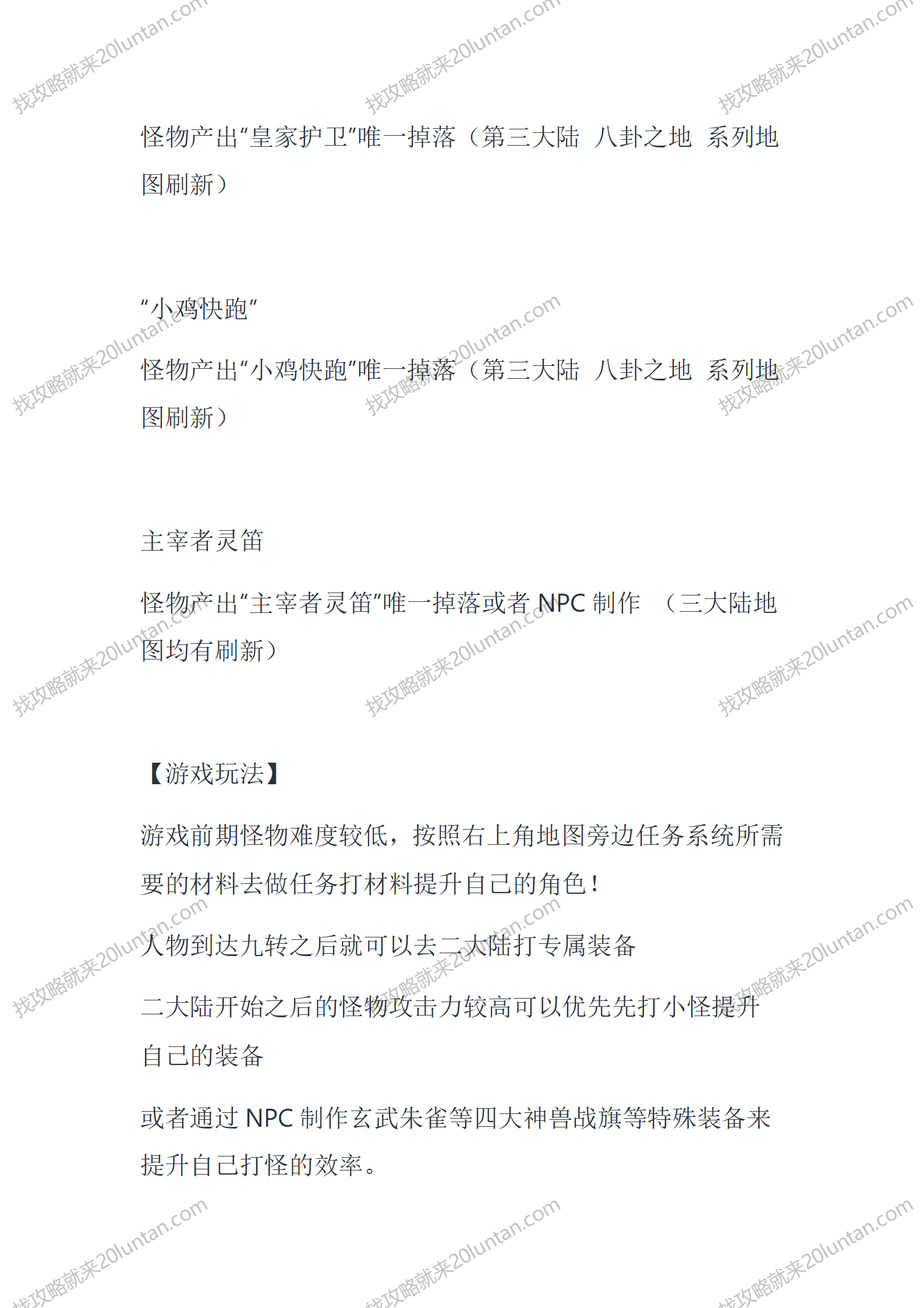 墓阵之谜_34.png