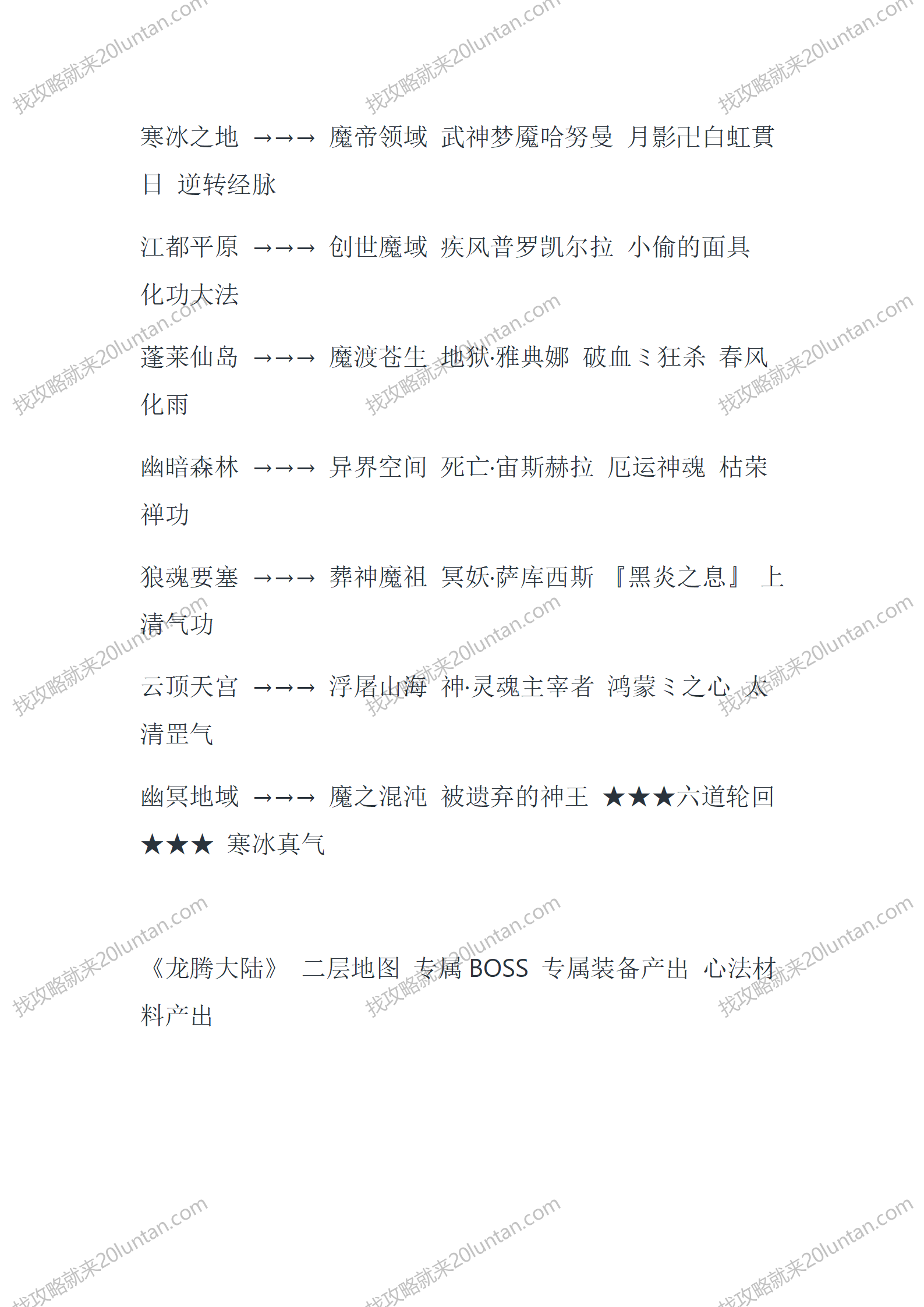 七雄山图_06.png