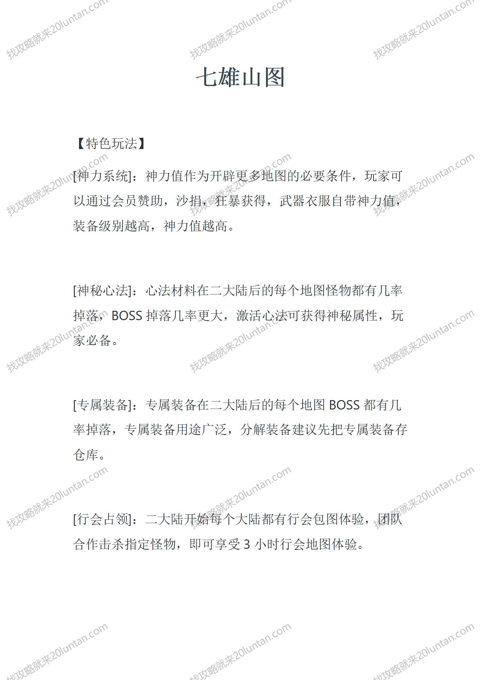七雄山图_01.png