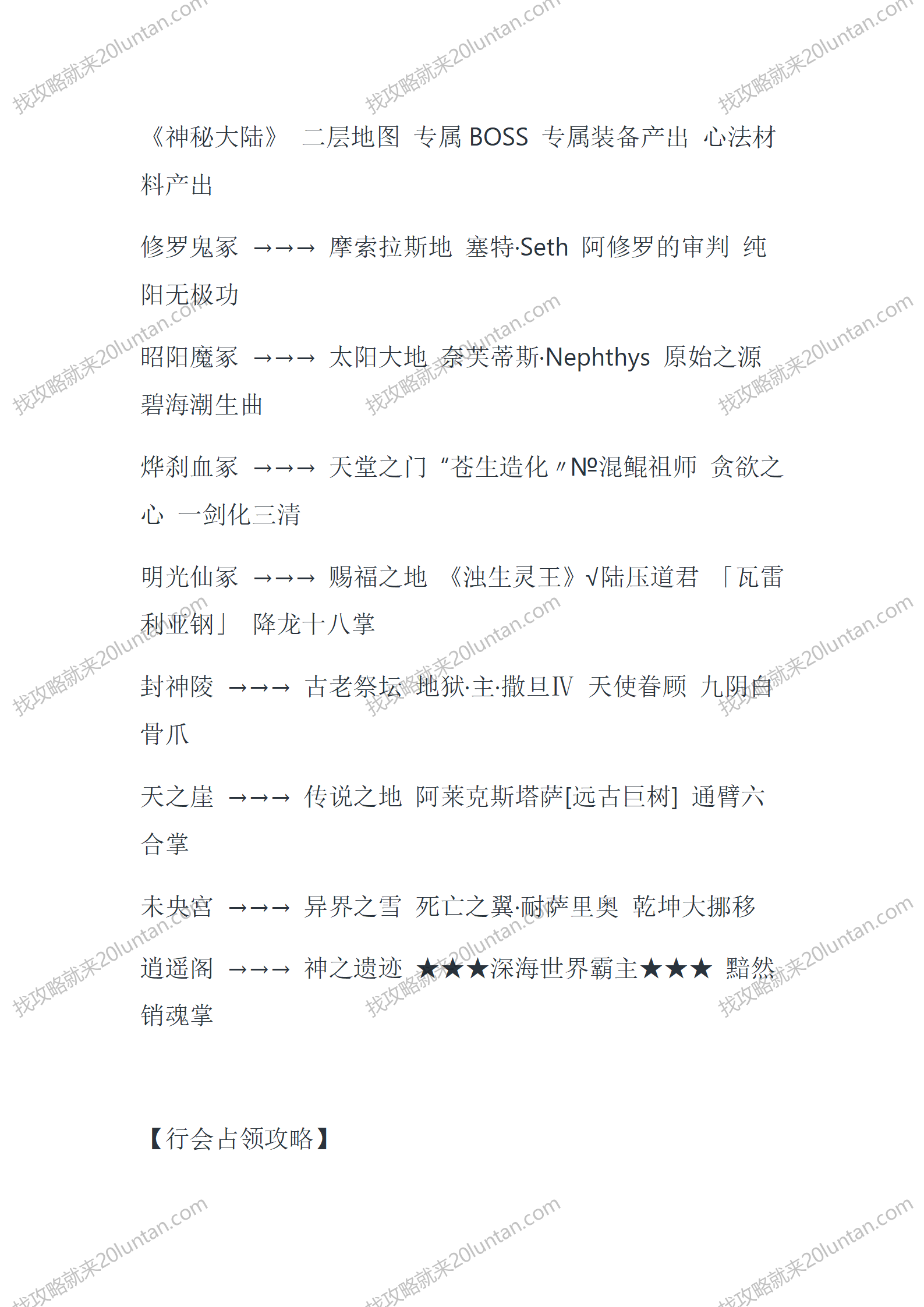 七雄山图_10.png