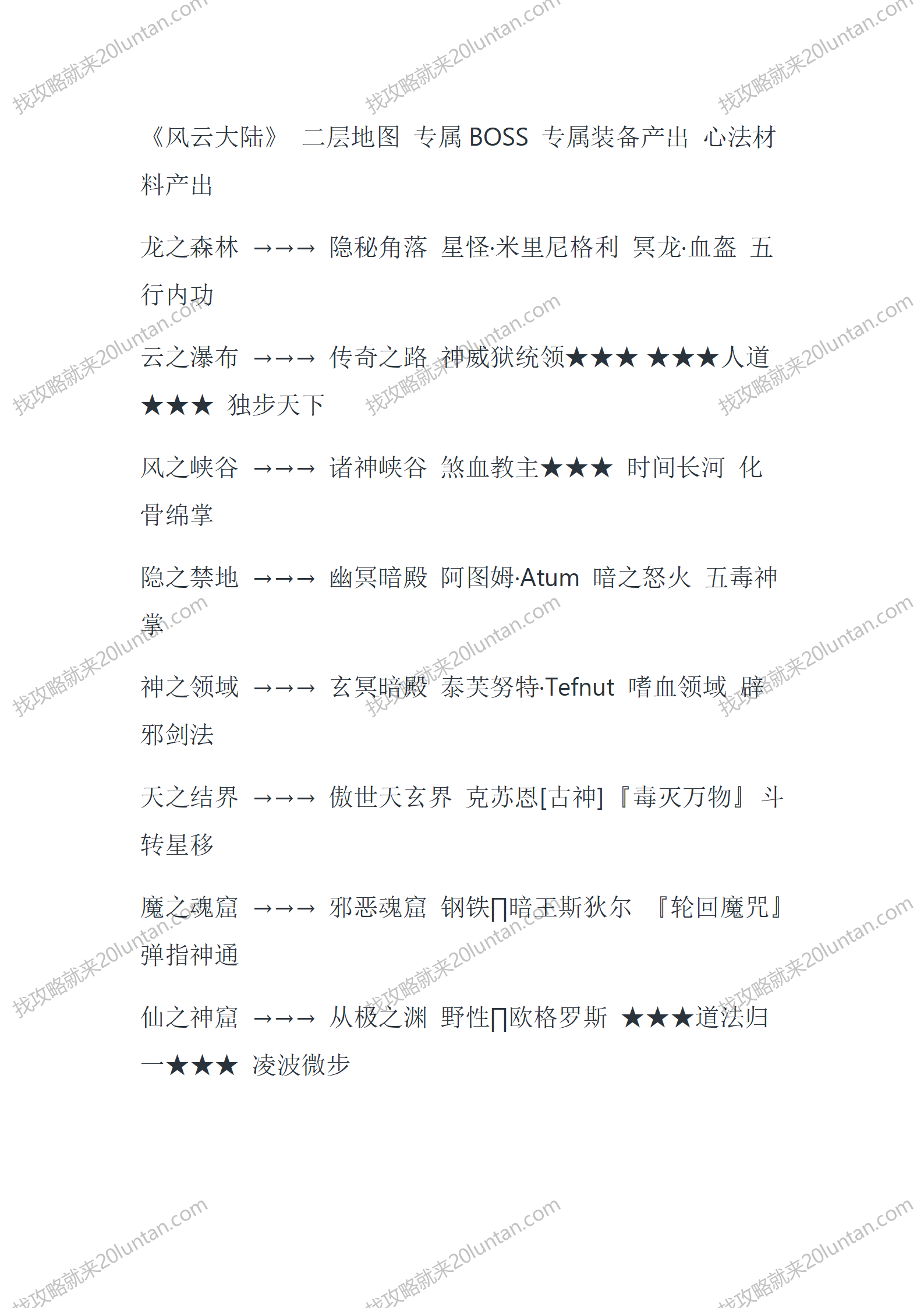 七雄山图_08.png