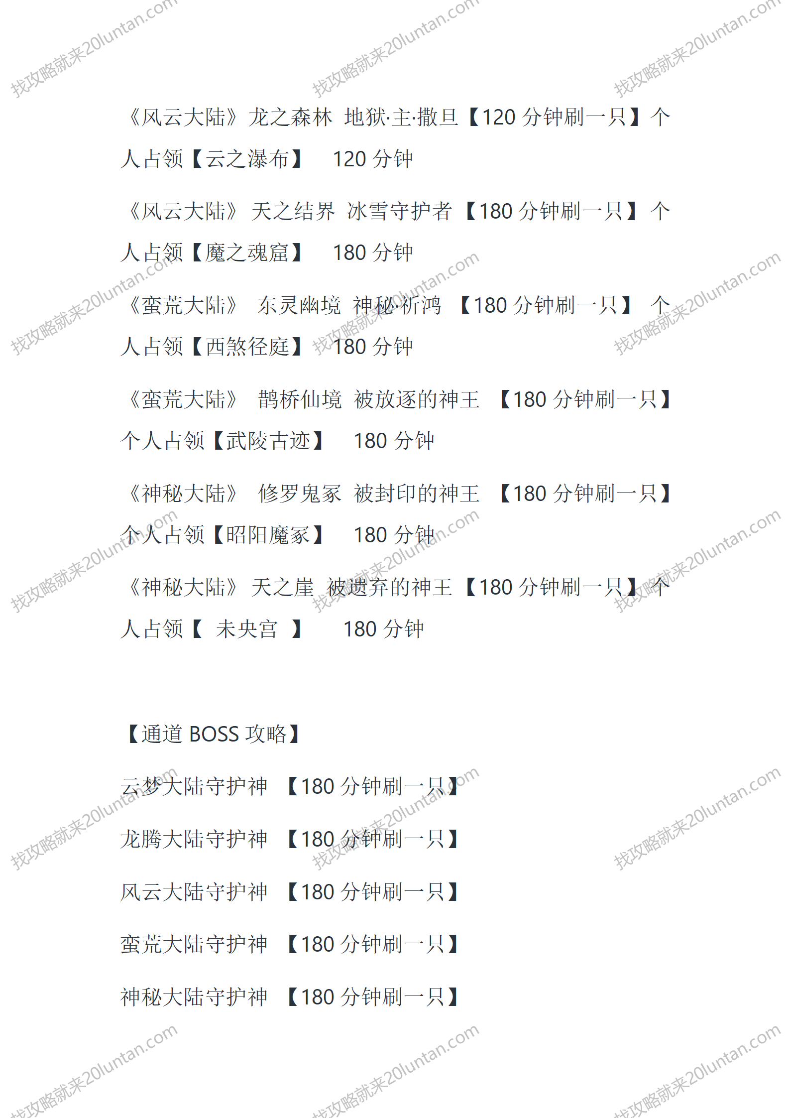 七雄山图_12.png