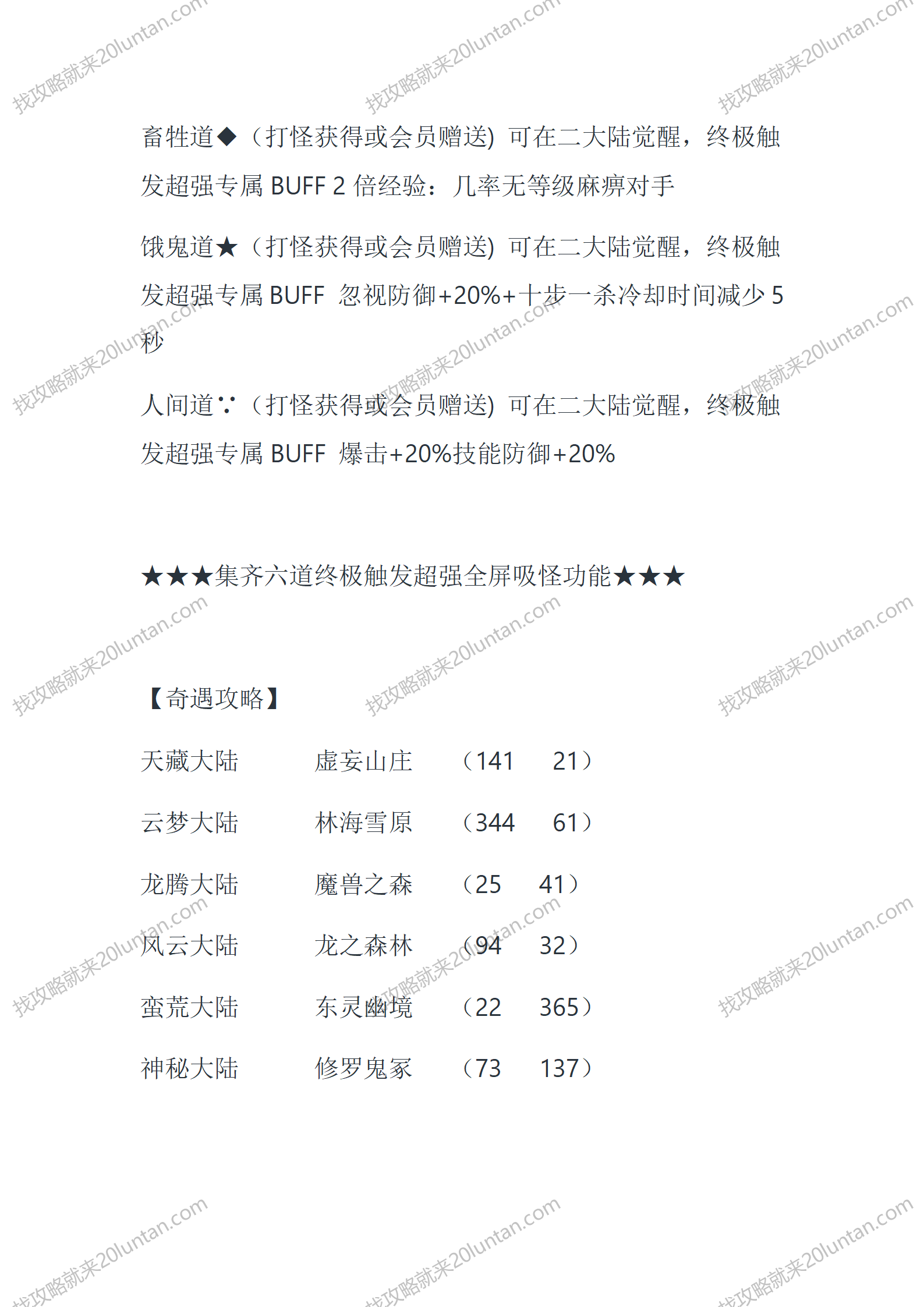 七雄山图_14.png