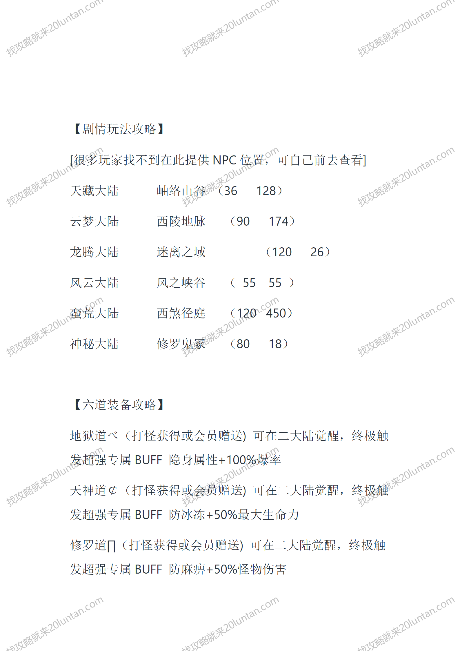 七雄山图_13.png