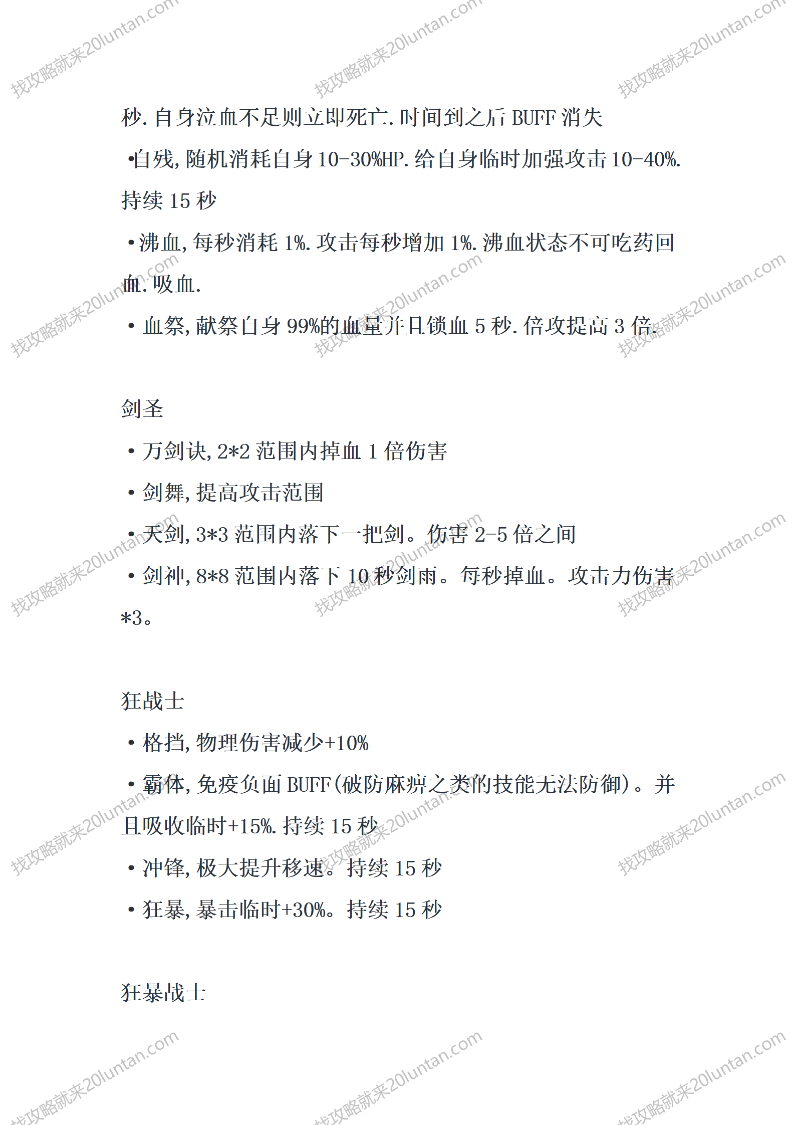 岐山录Ⅱ_02.png