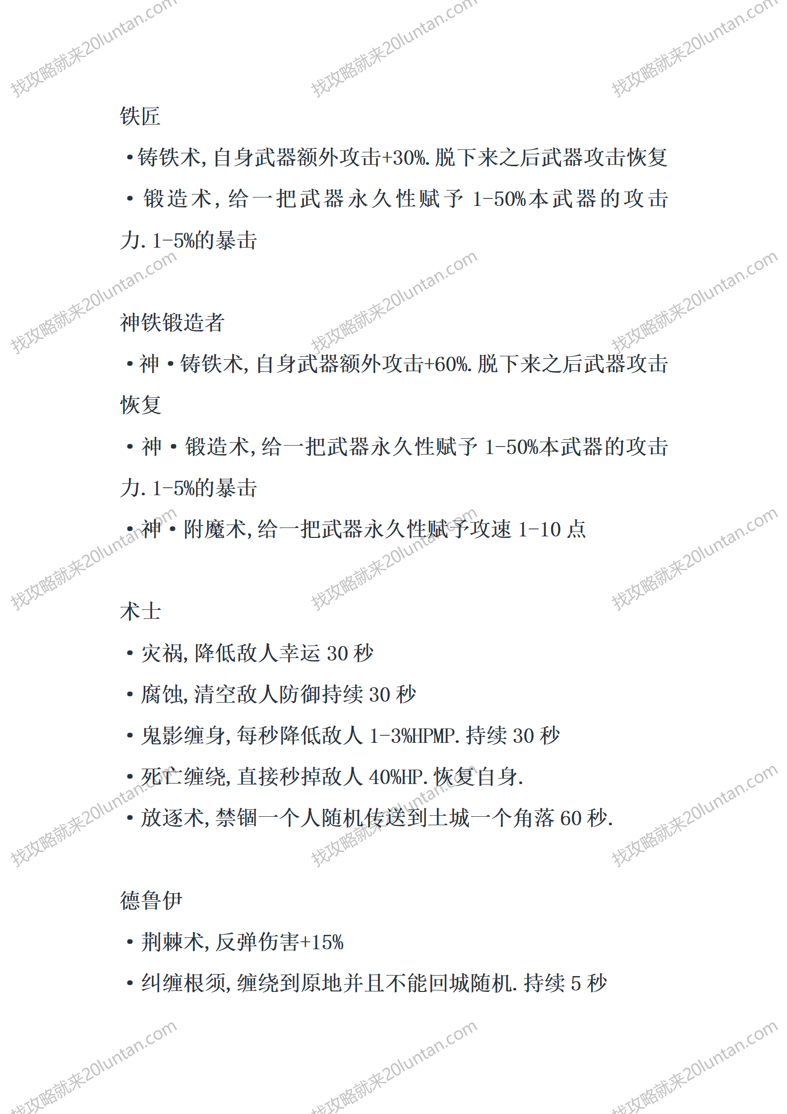 岐山录Ⅱ_06.png