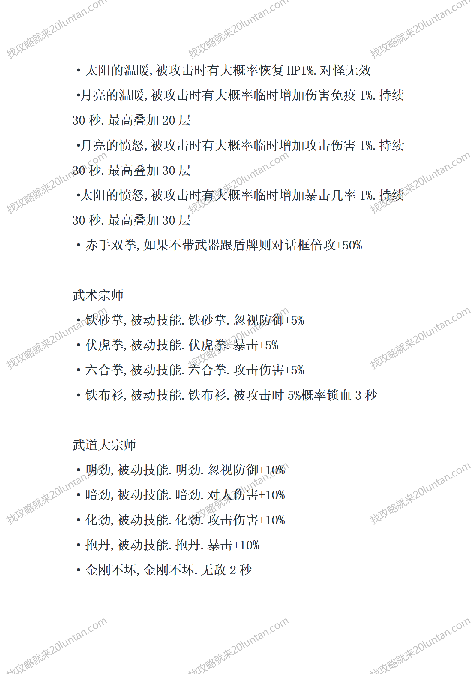 岐山录Ⅱ_05.png