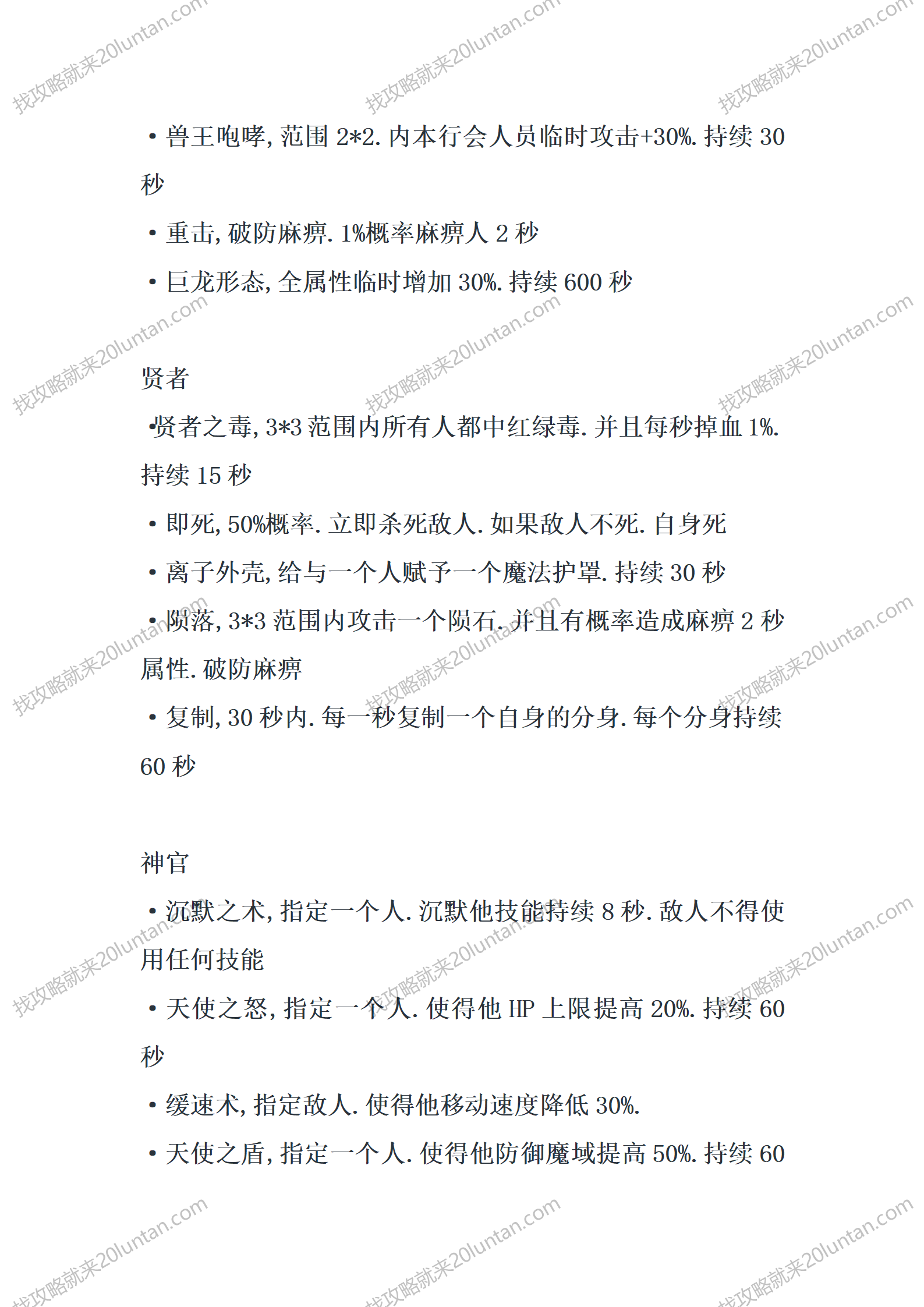 岐山录Ⅱ_07.png