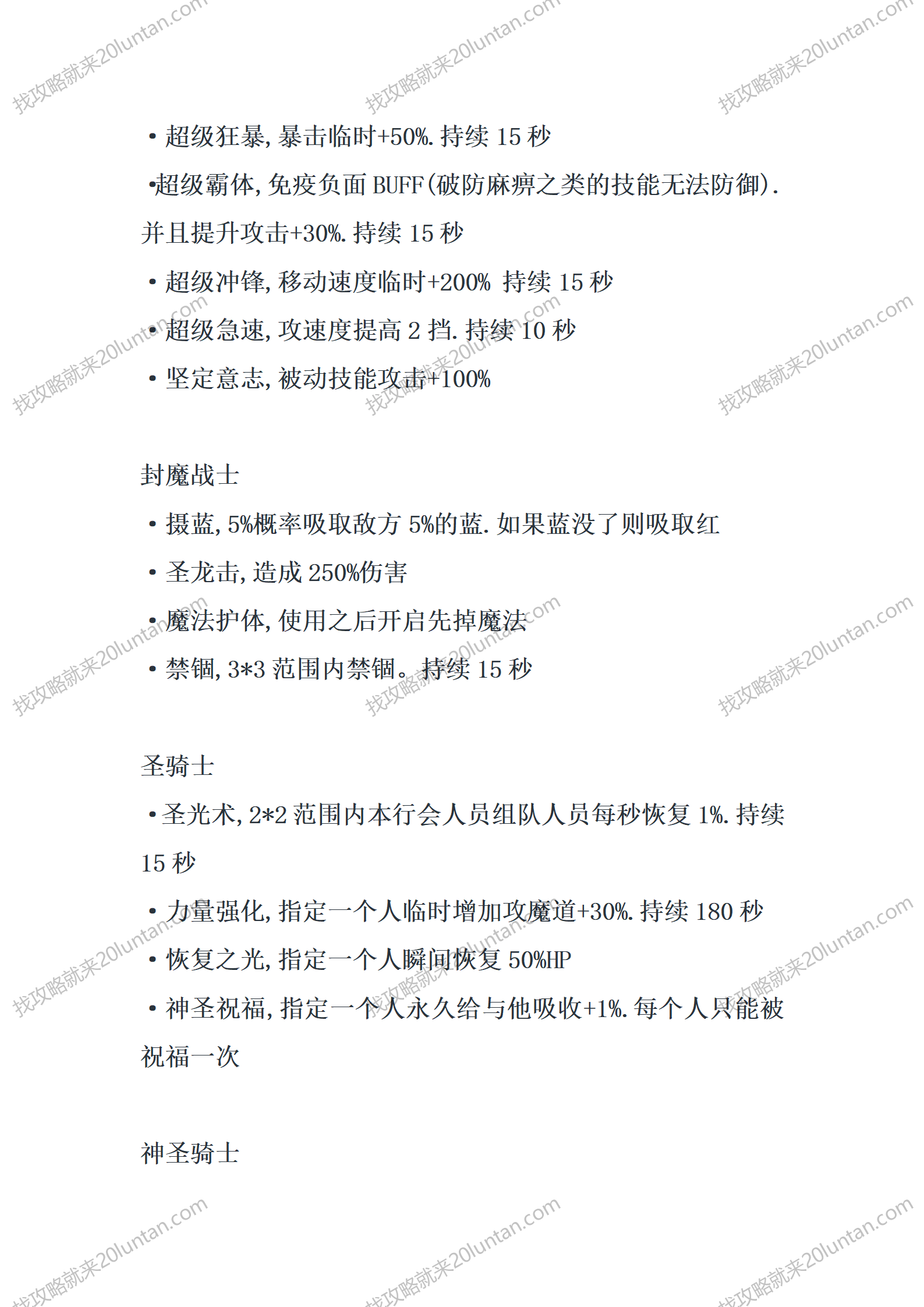 岐山录Ⅱ_03.png