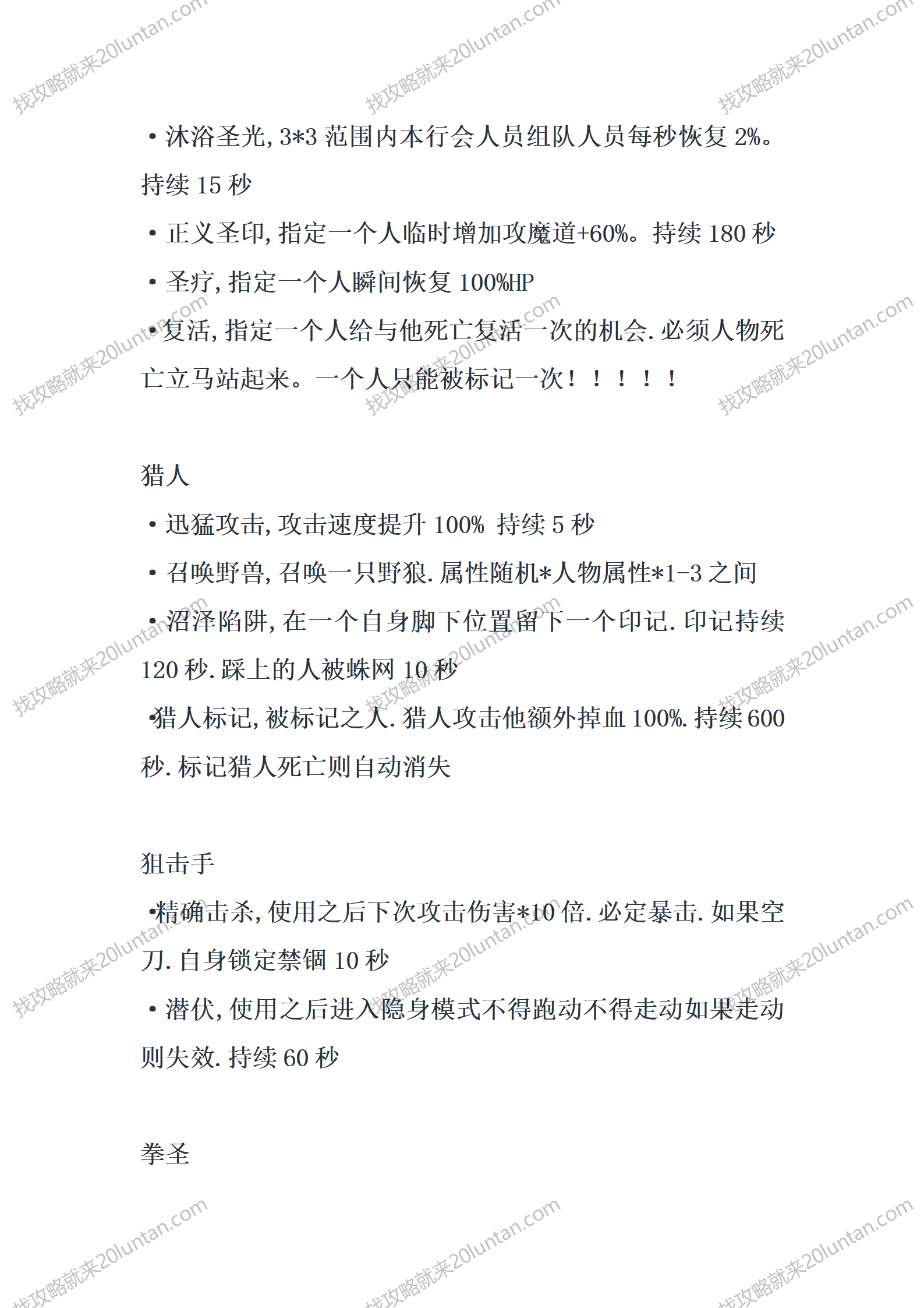 岐山录Ⅱ_04.png