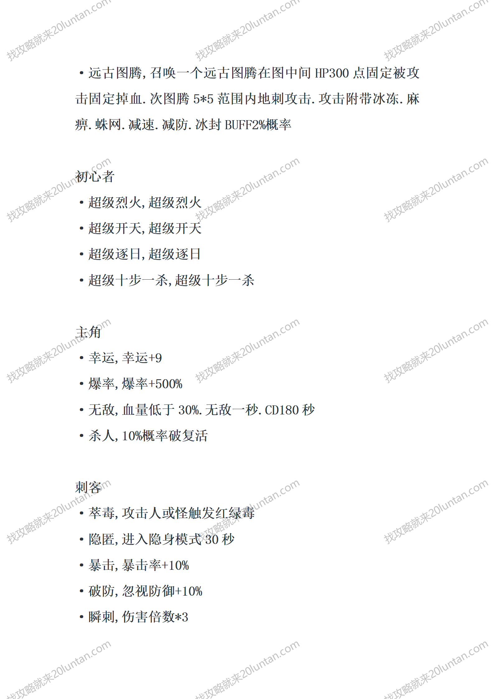 岐山录Ⅱ_09.png