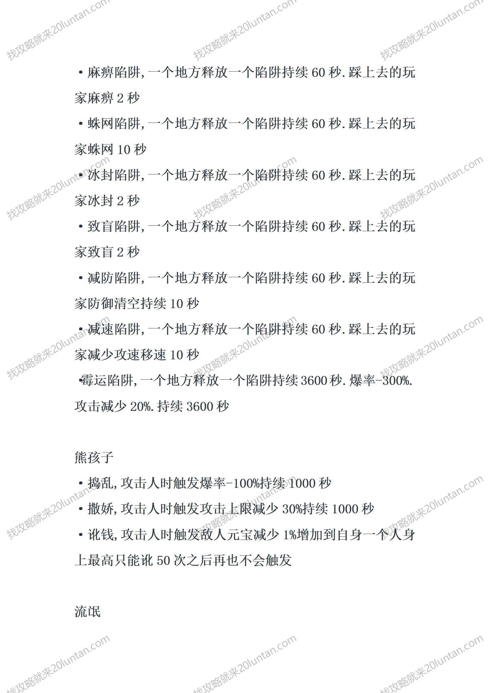 岐山录Ⅱ_11.png