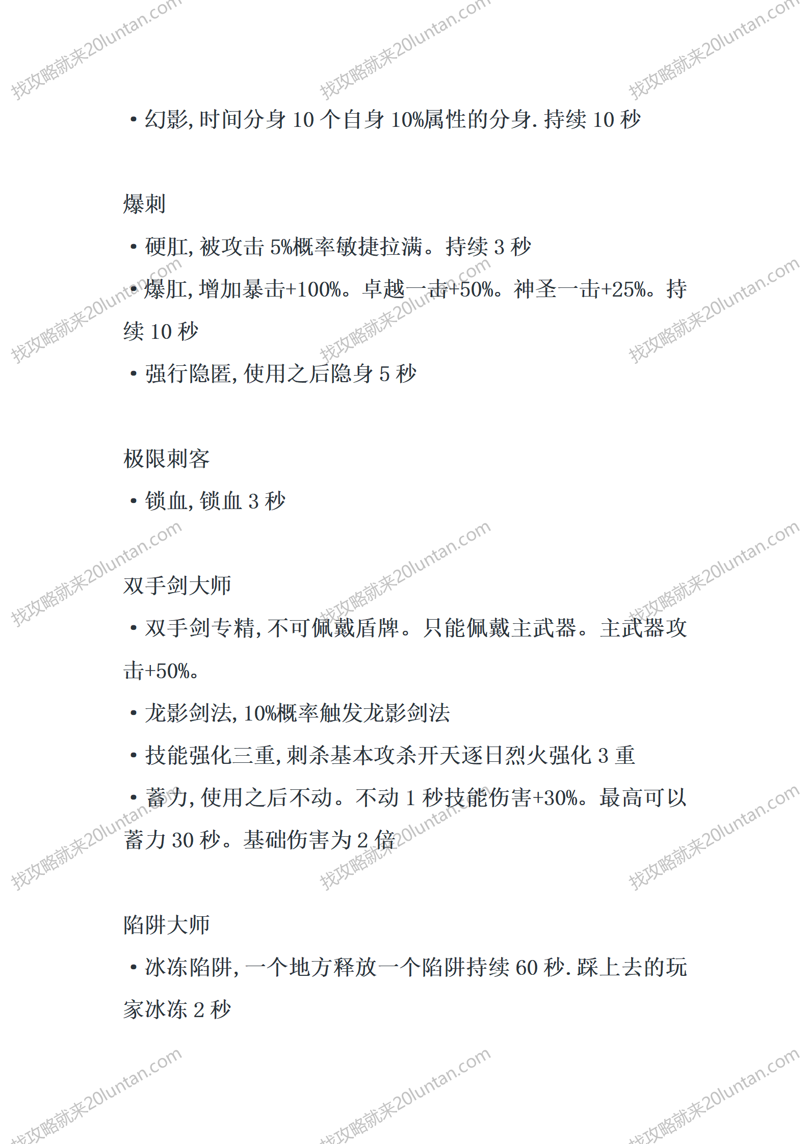 岐山录Ⅱ_10.png