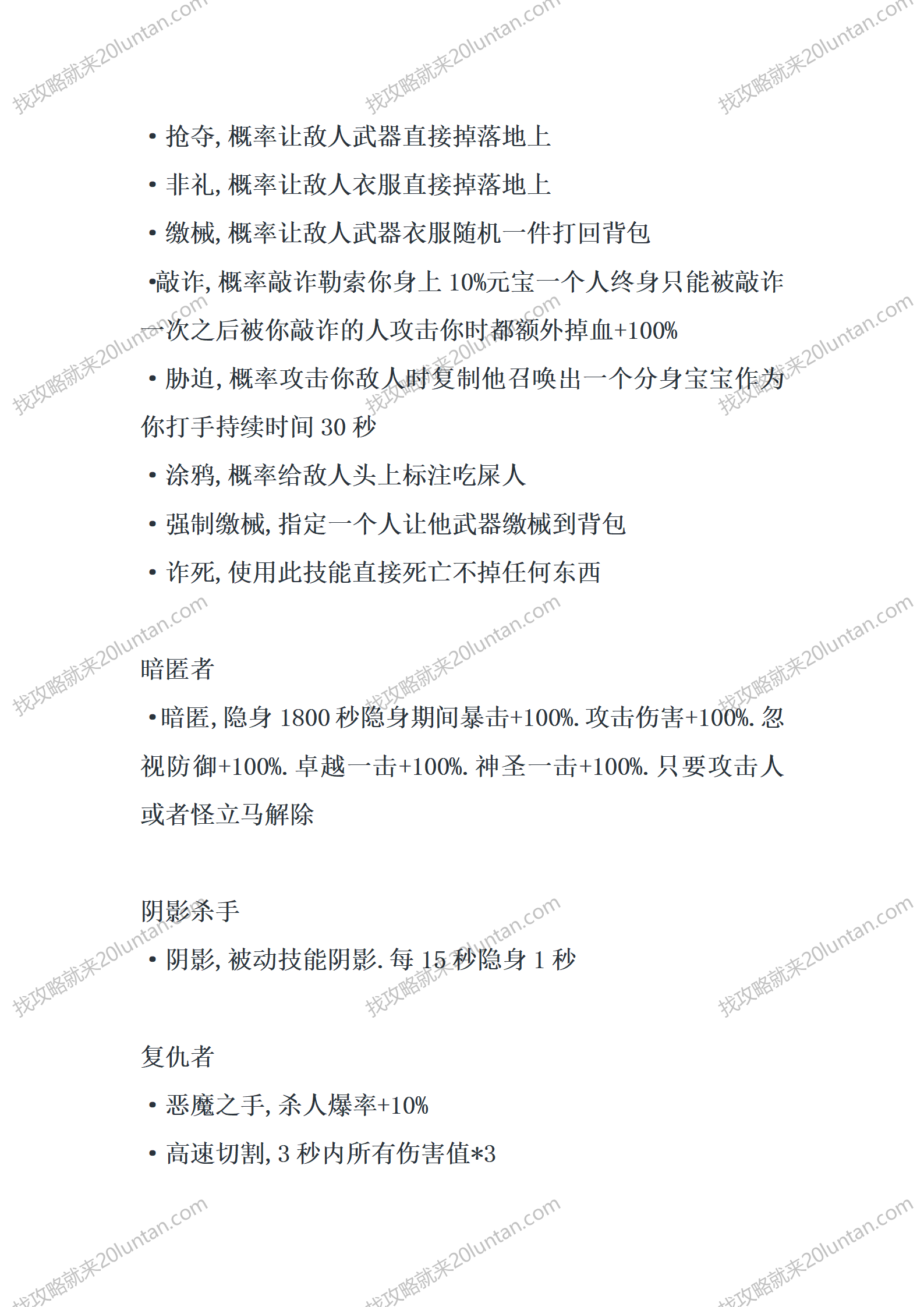 岐山录Ⅱ_12.png