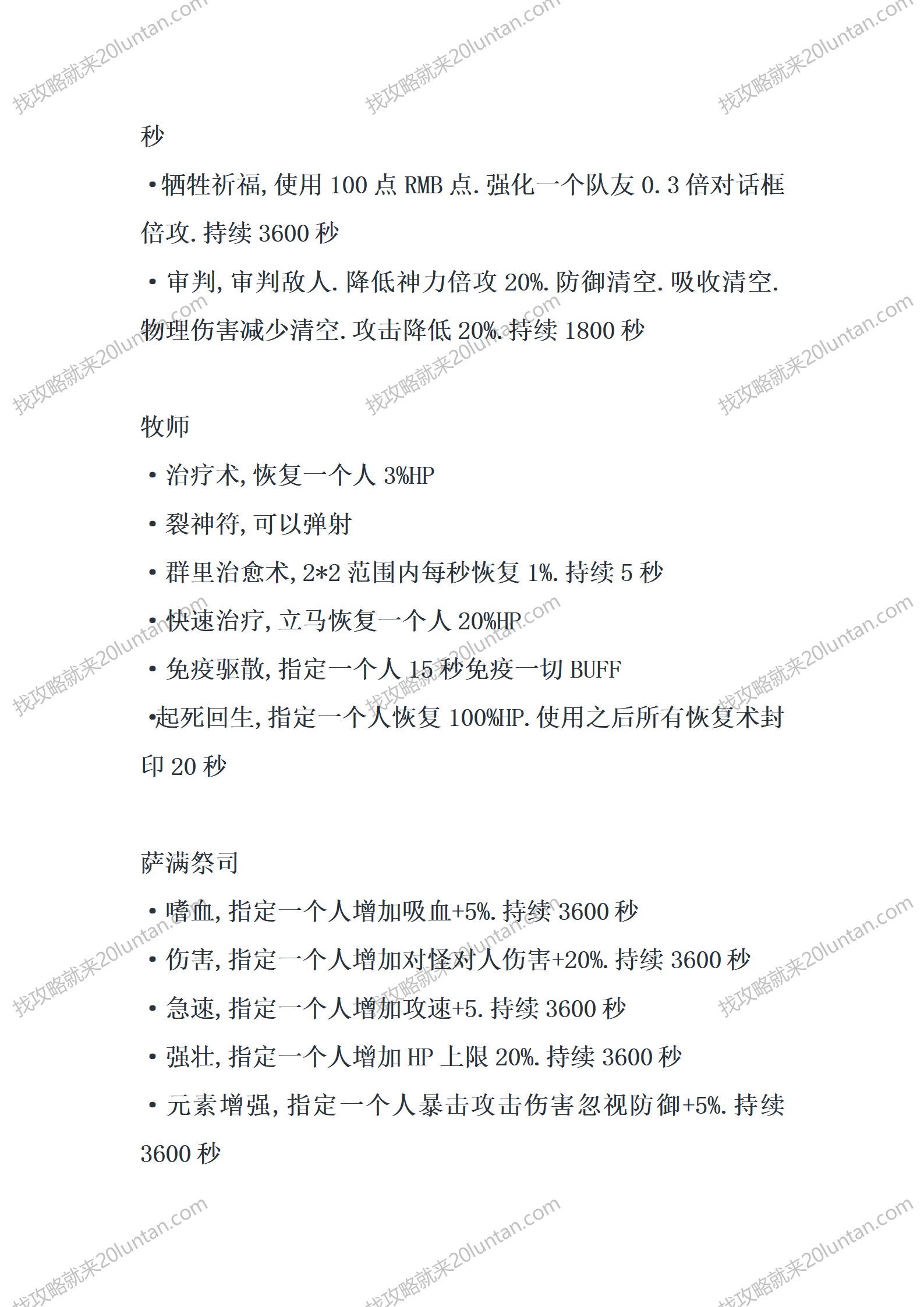 岐山录Ⅱ_08.png