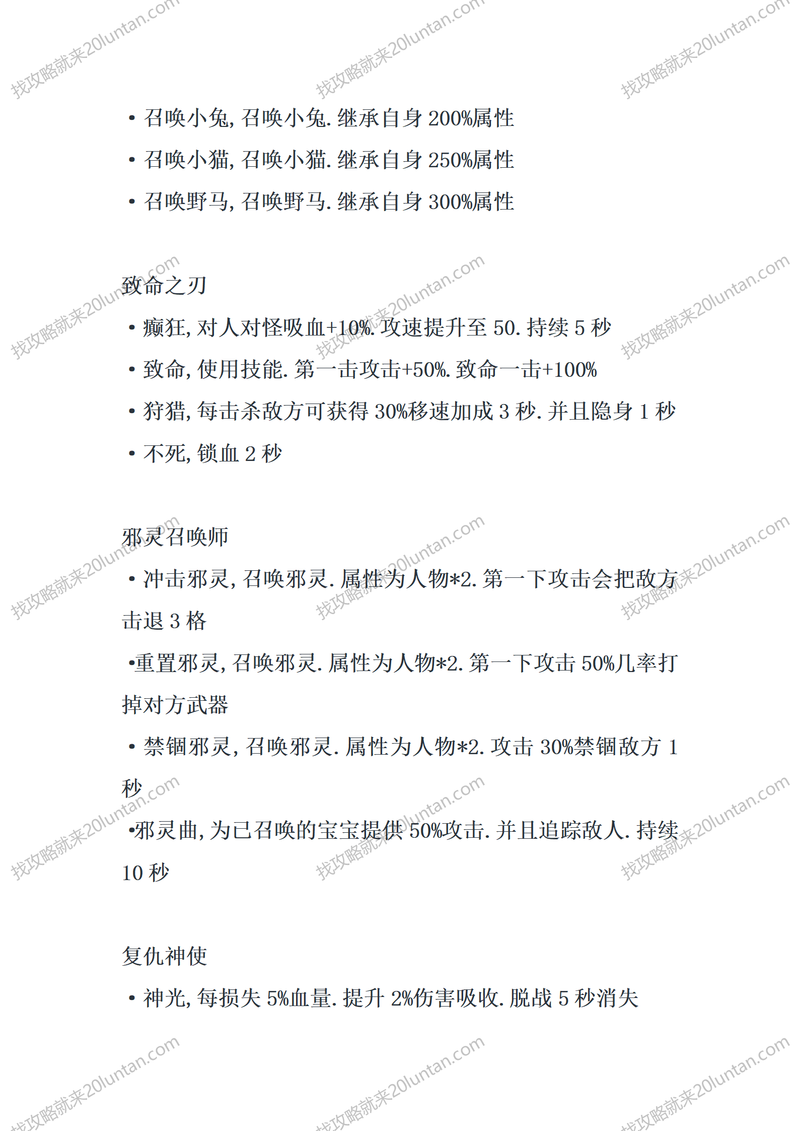 岐山录Ⅱ_14.png