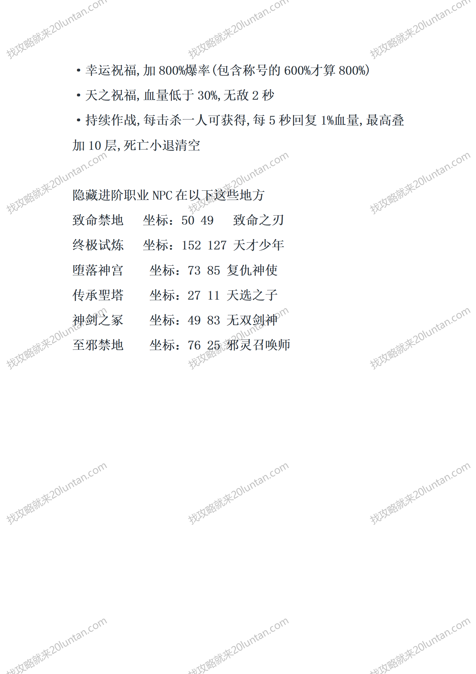 岐山录Ⅱ_16.png