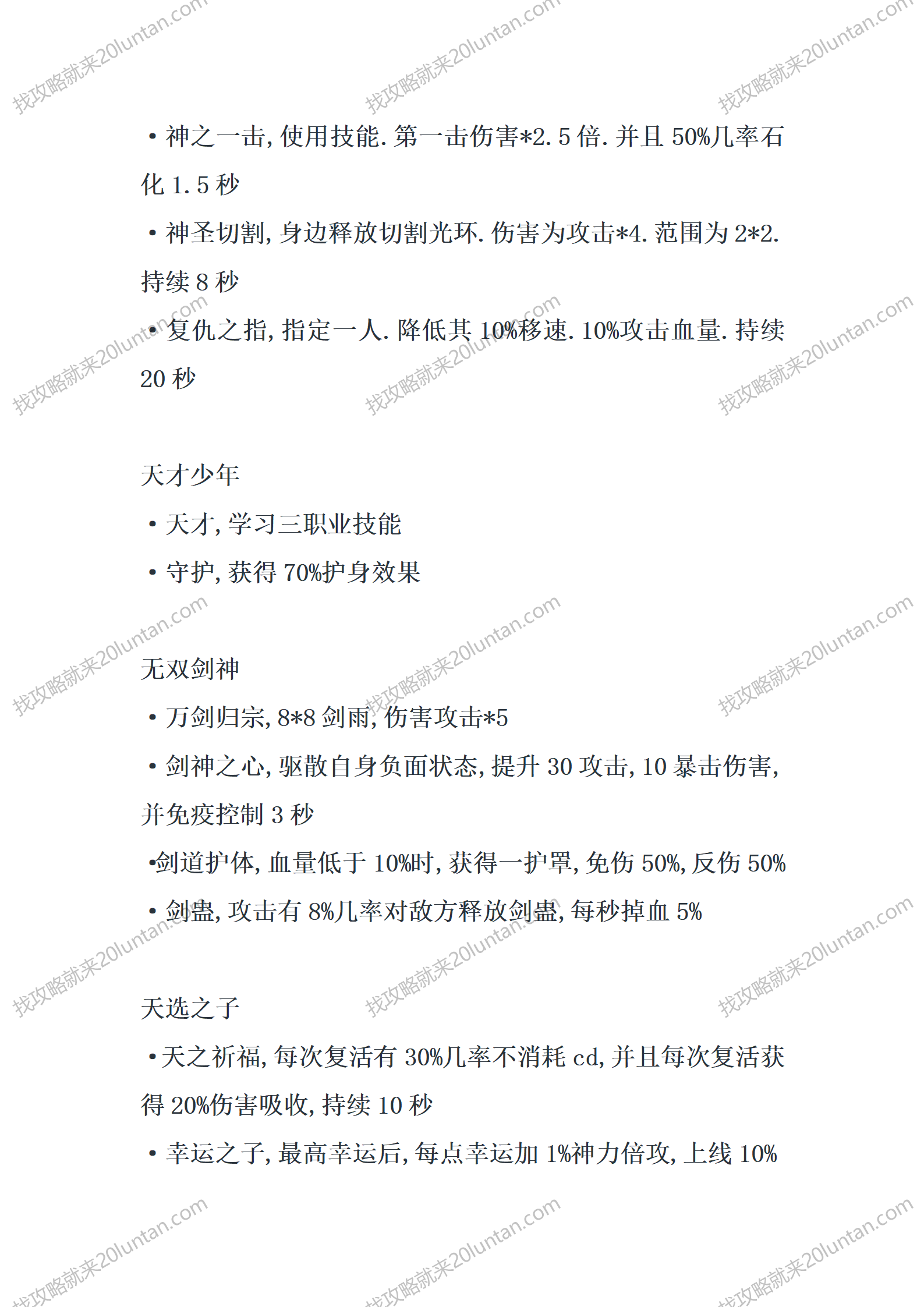 岐山录Ⅱ_15.png