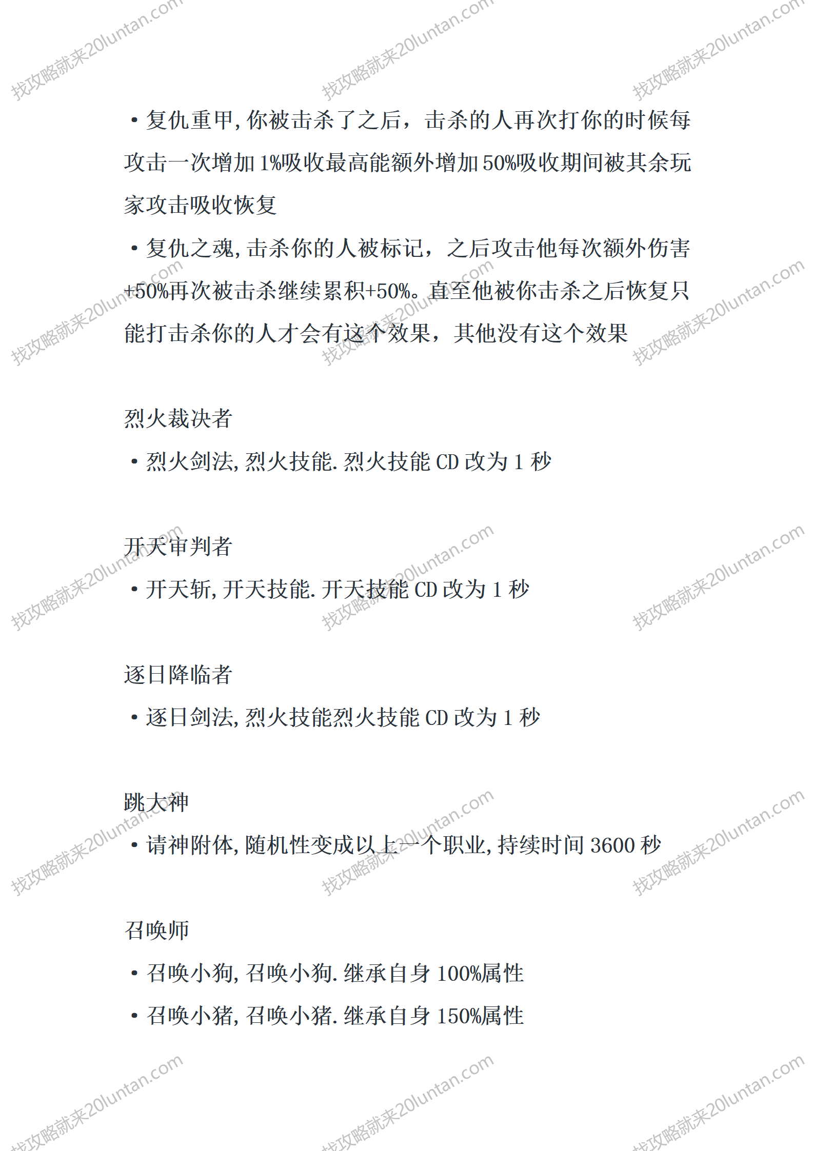 岐山录Ⅱ_13.png