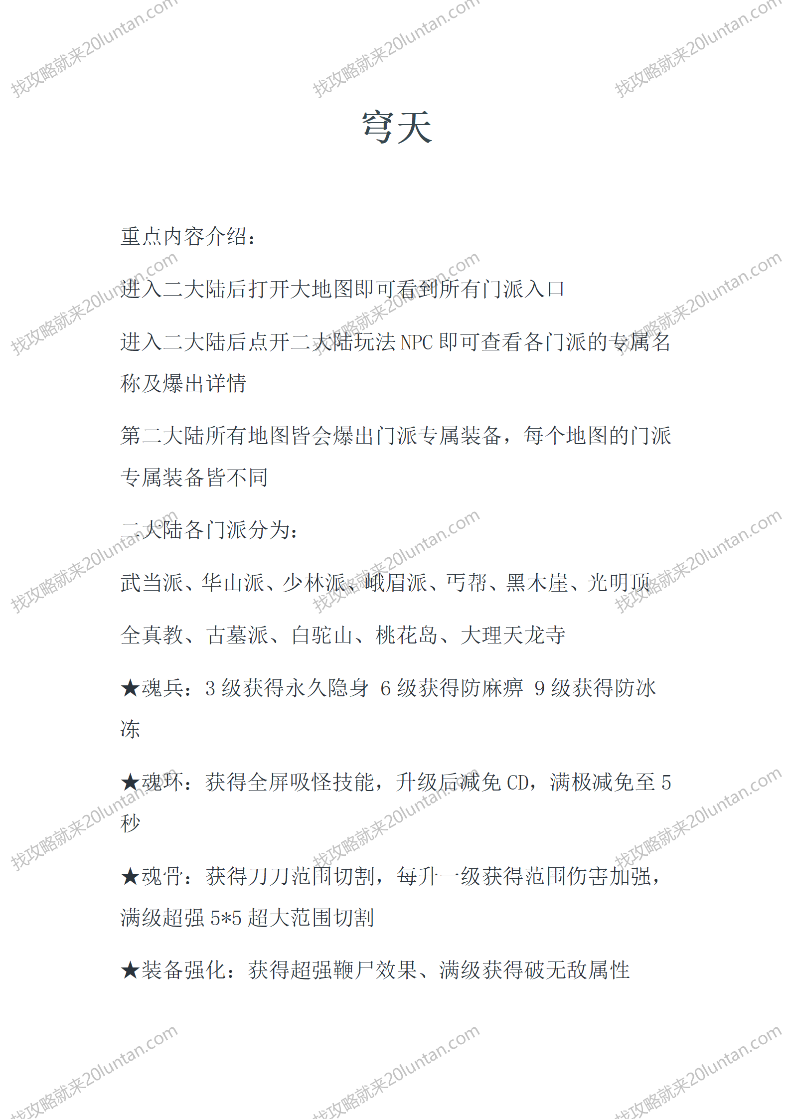 穹天_01.png